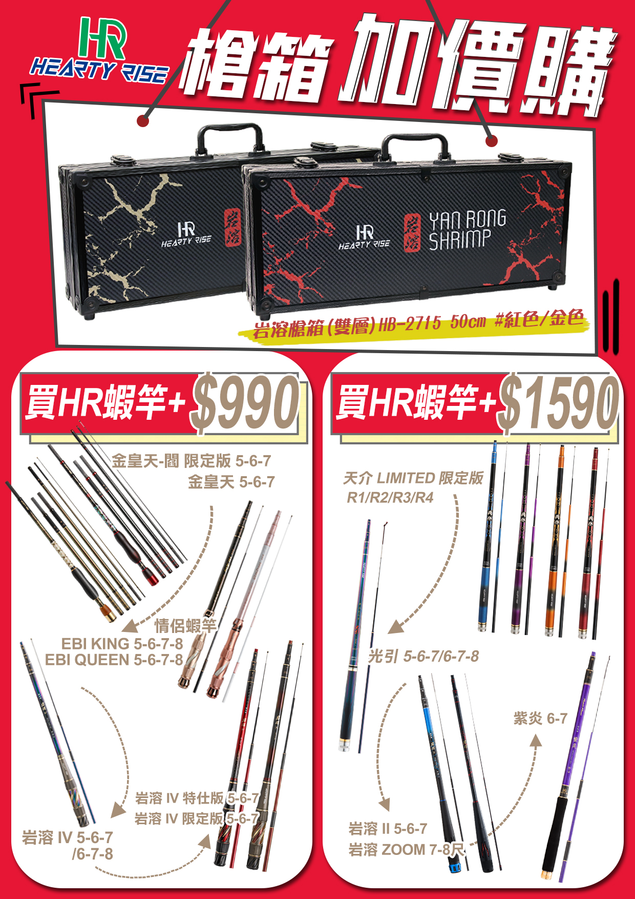 溶槍箱(雙層)加購價990元