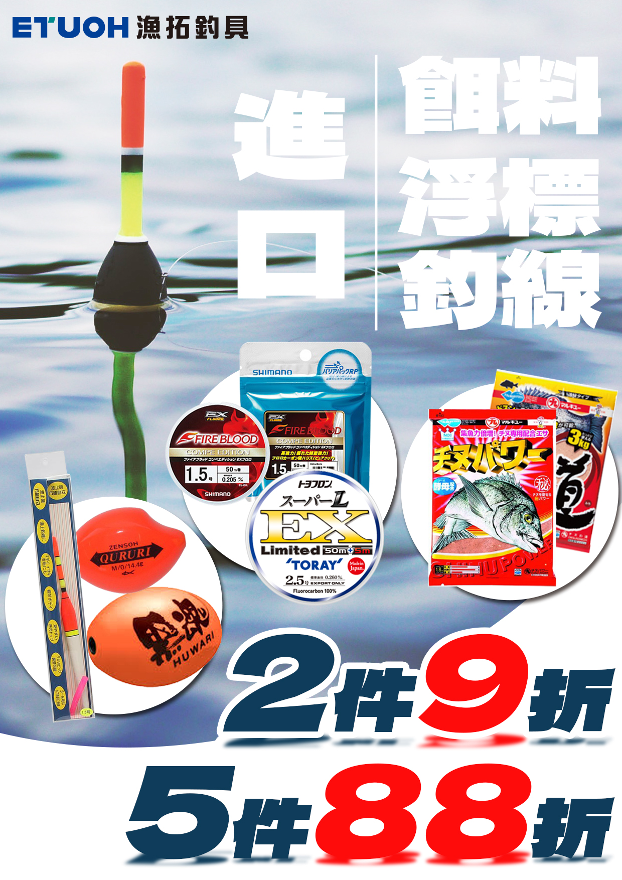 進口餌料釣線浮漂