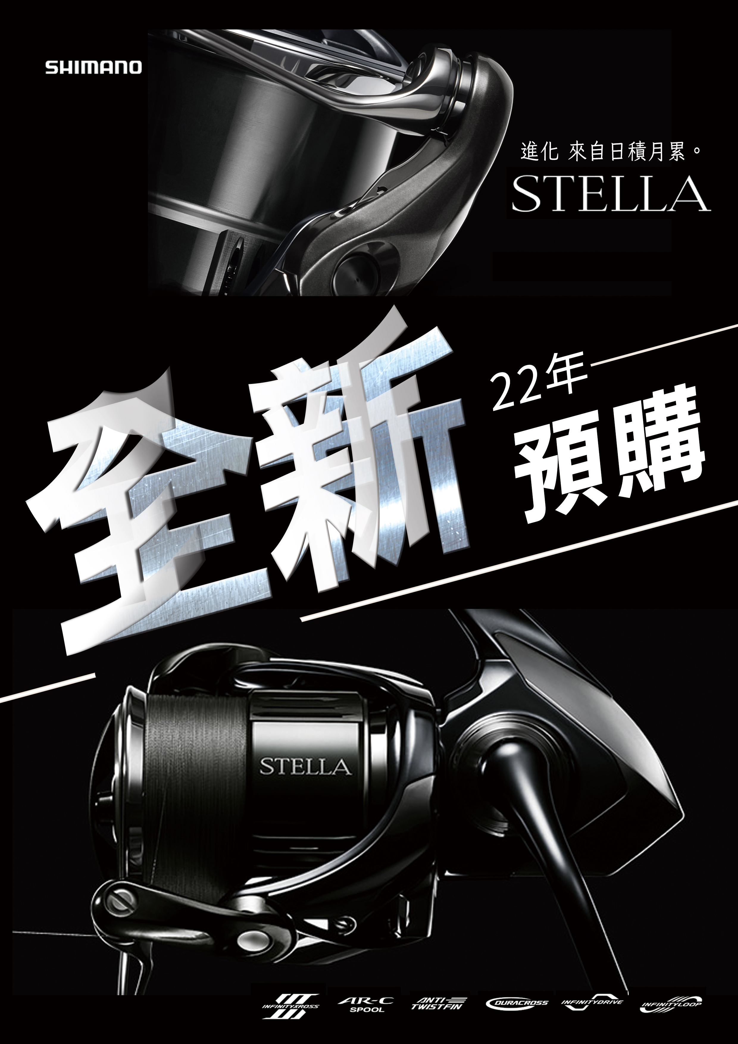 STELLA預購