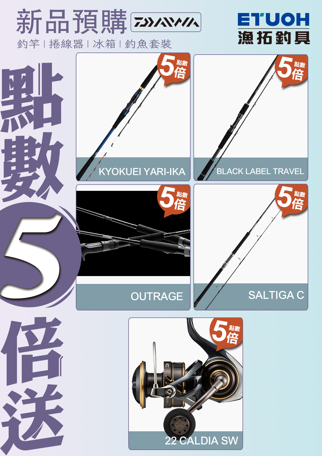 新品預購DAIWA-2