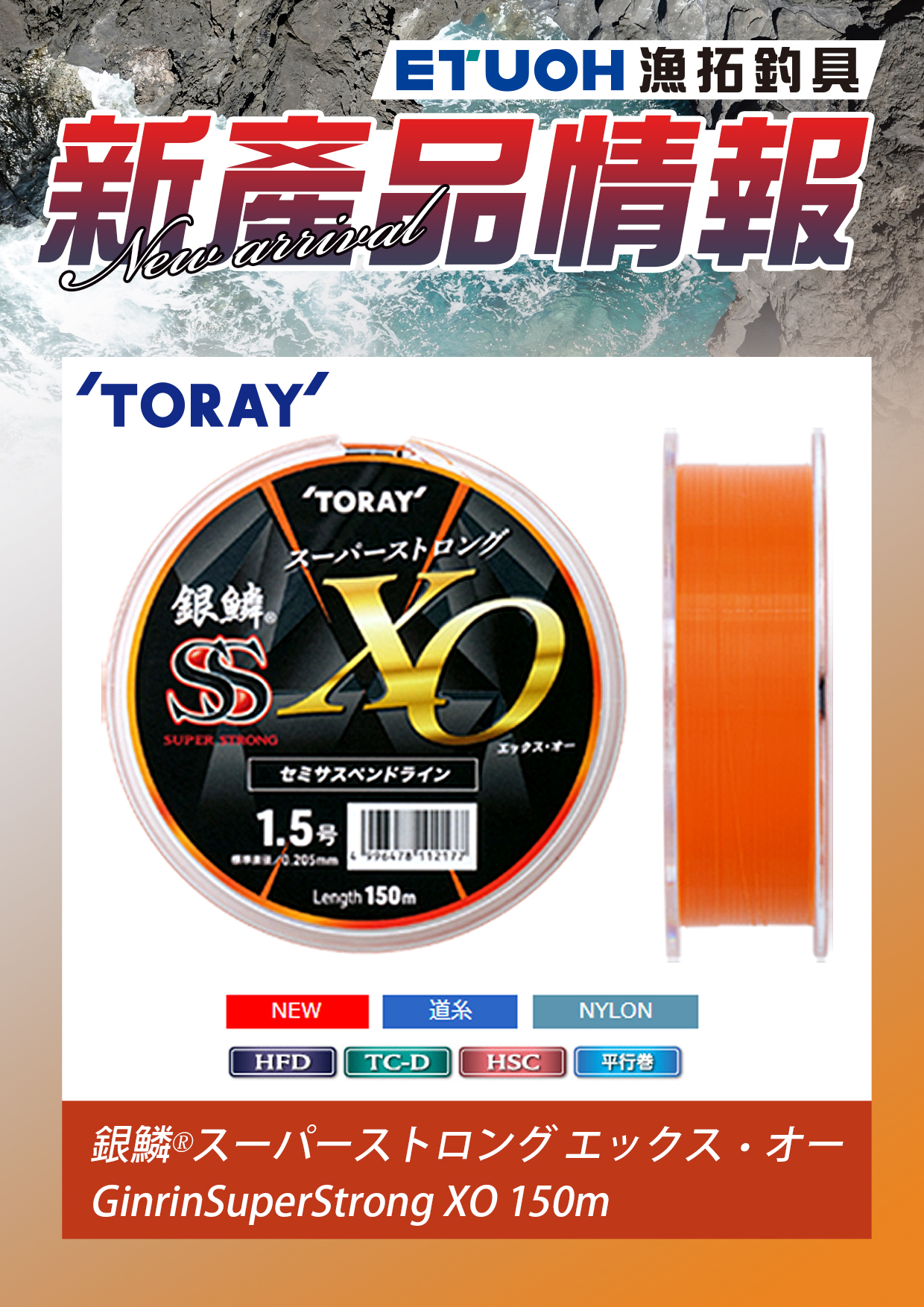 GinrinSuperStrong XO