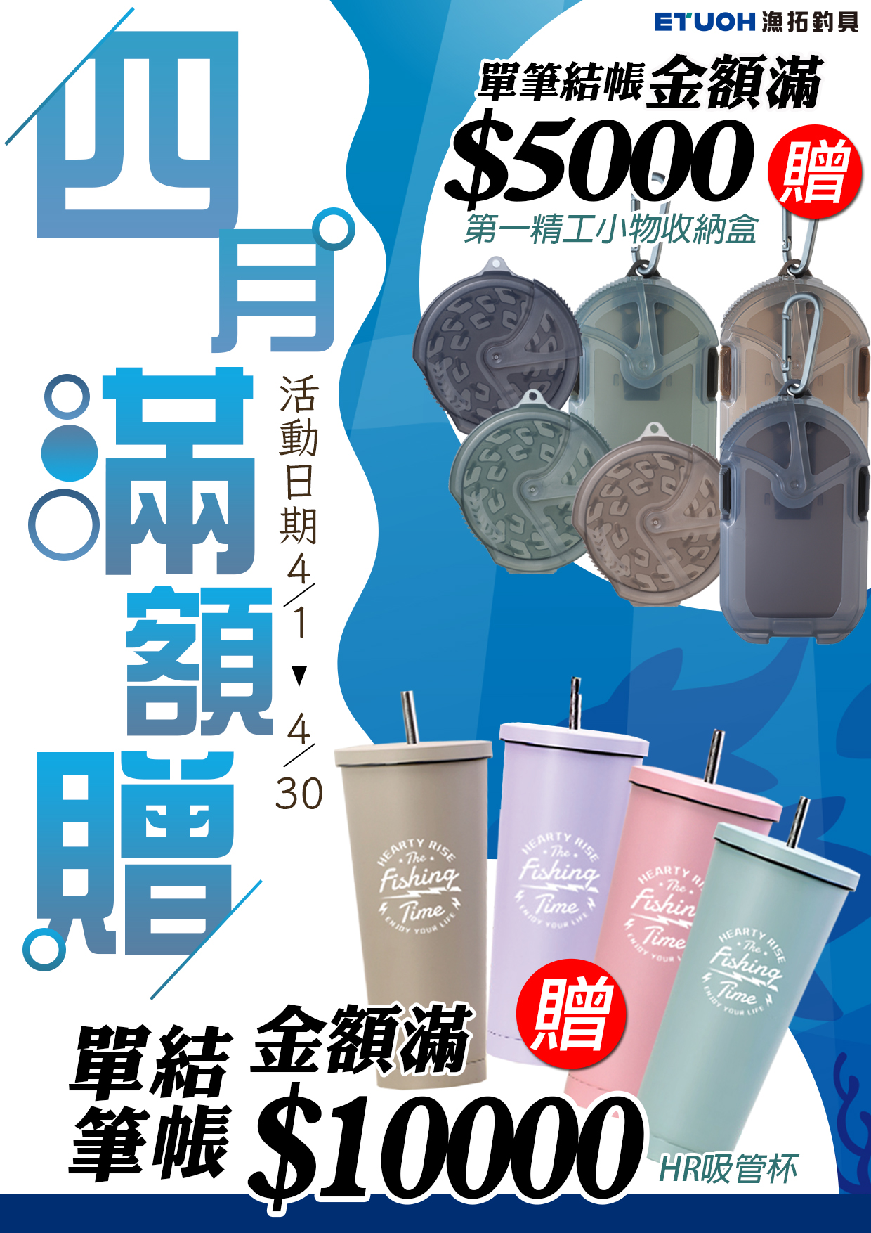 綠色消費 環境永續滿額贈-2