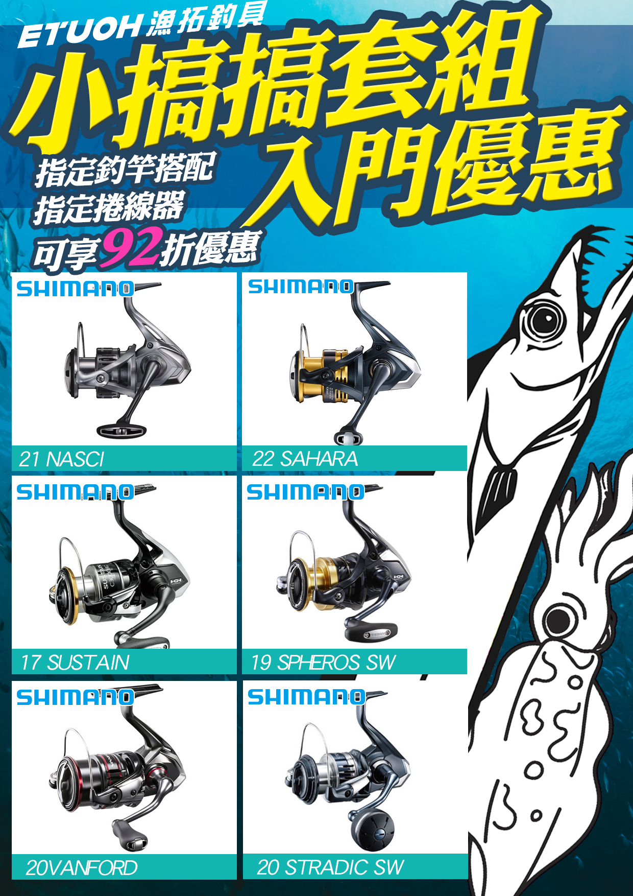 小搞搞套組入門優惠-5