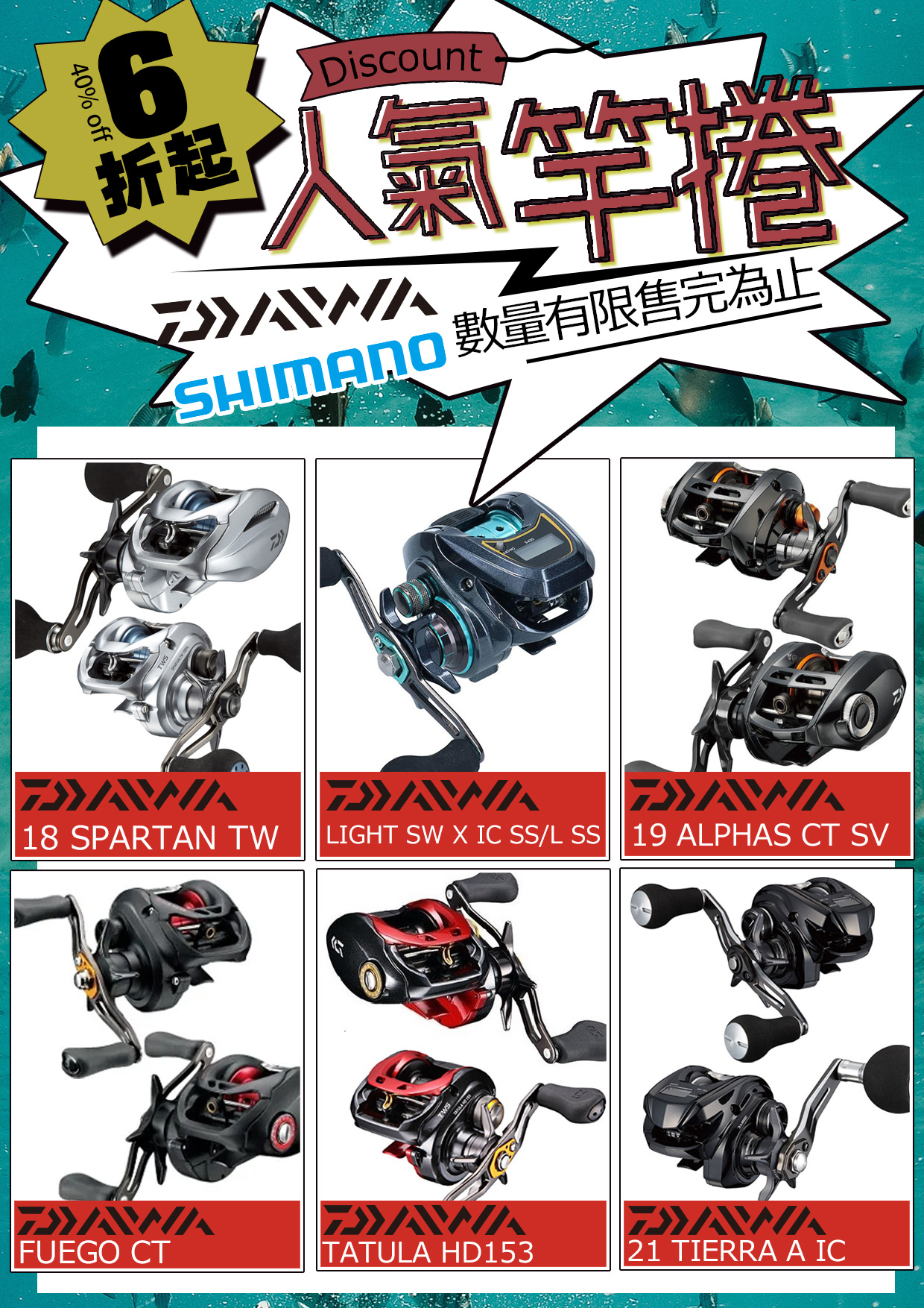 人氣竿捲6折起-6