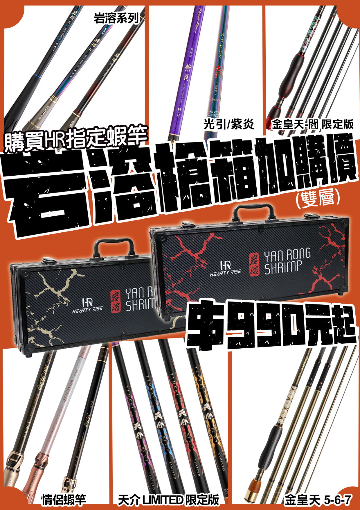 岩溶槍箱雙層加購價