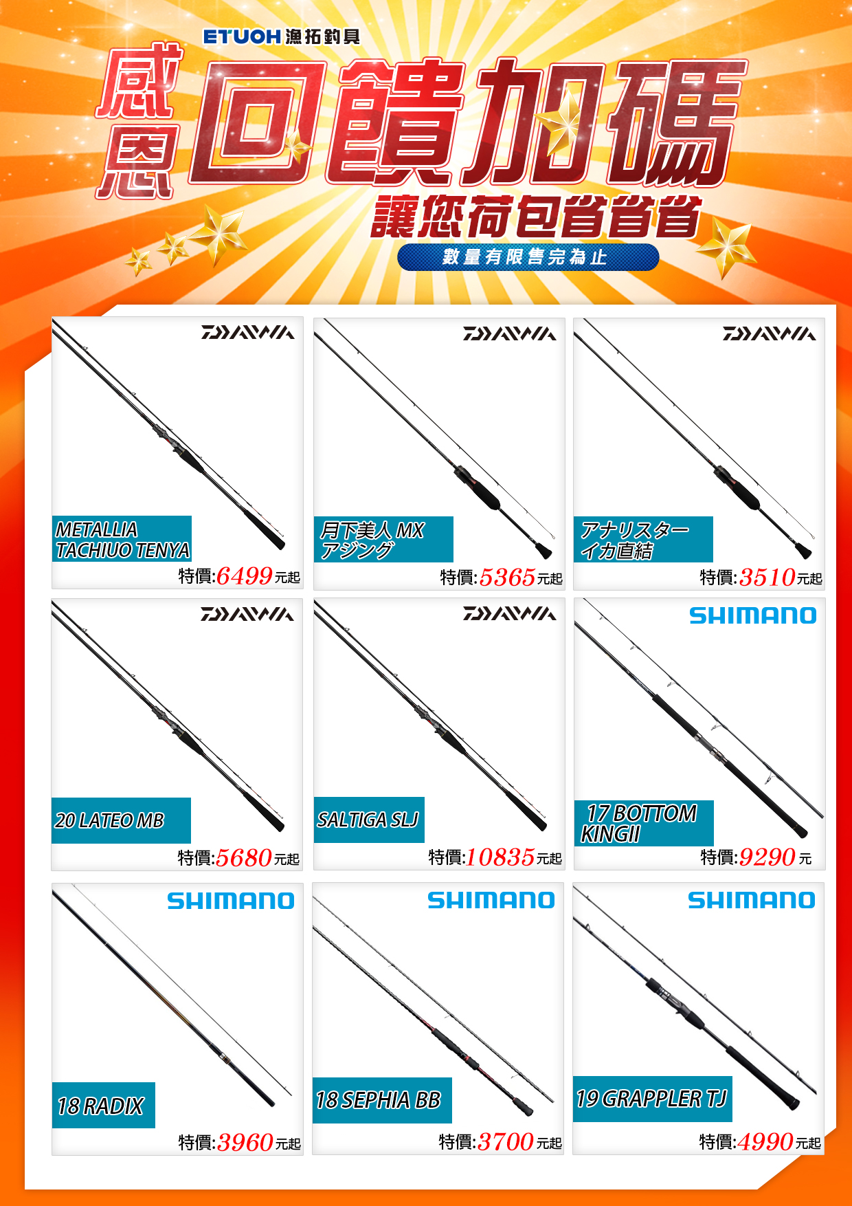 感恩回饋加碼-1