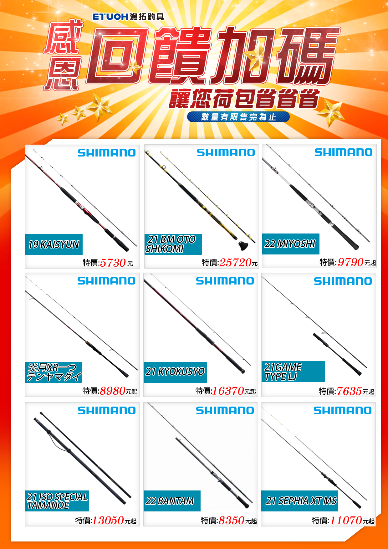 感恩回饋加碼-2