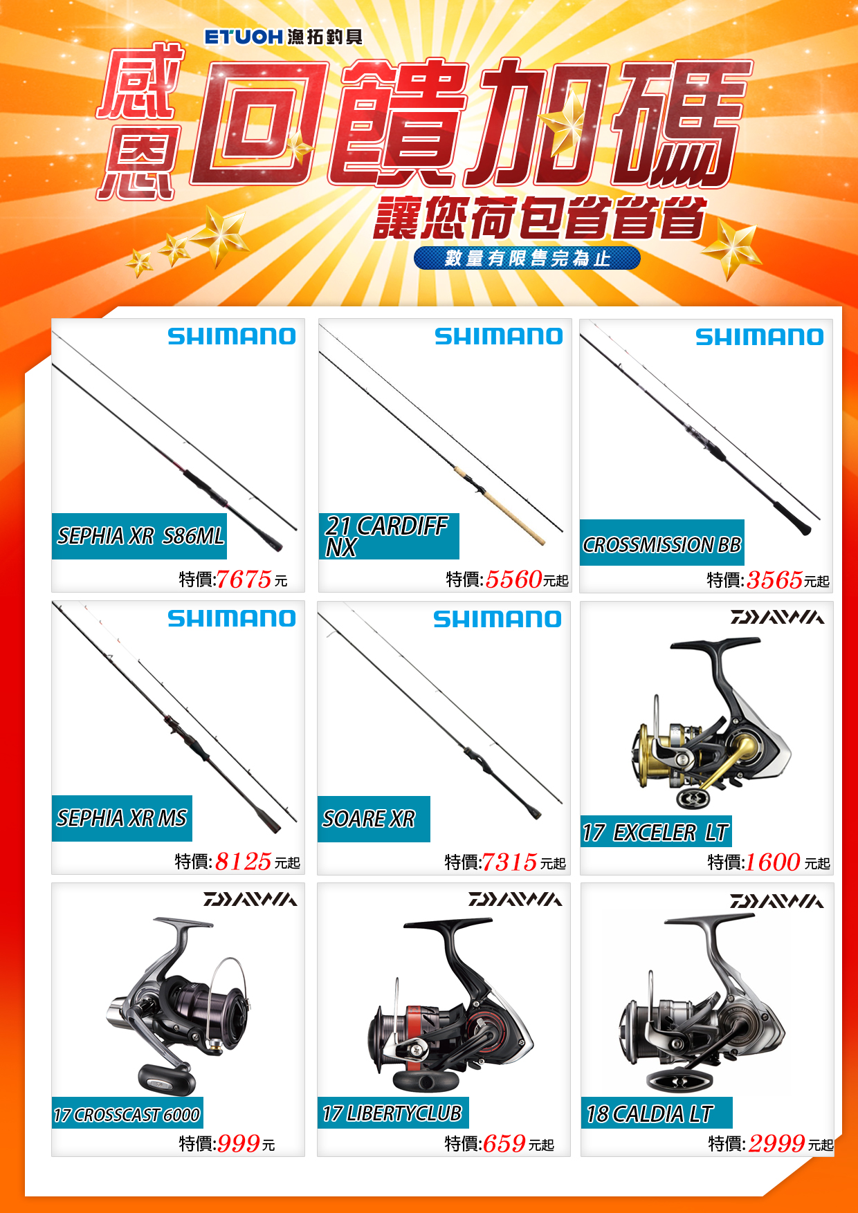 感恩回饋加碼-3