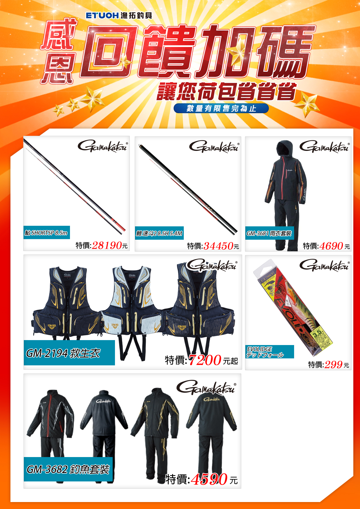 感恩回饋加碼捲線器-1