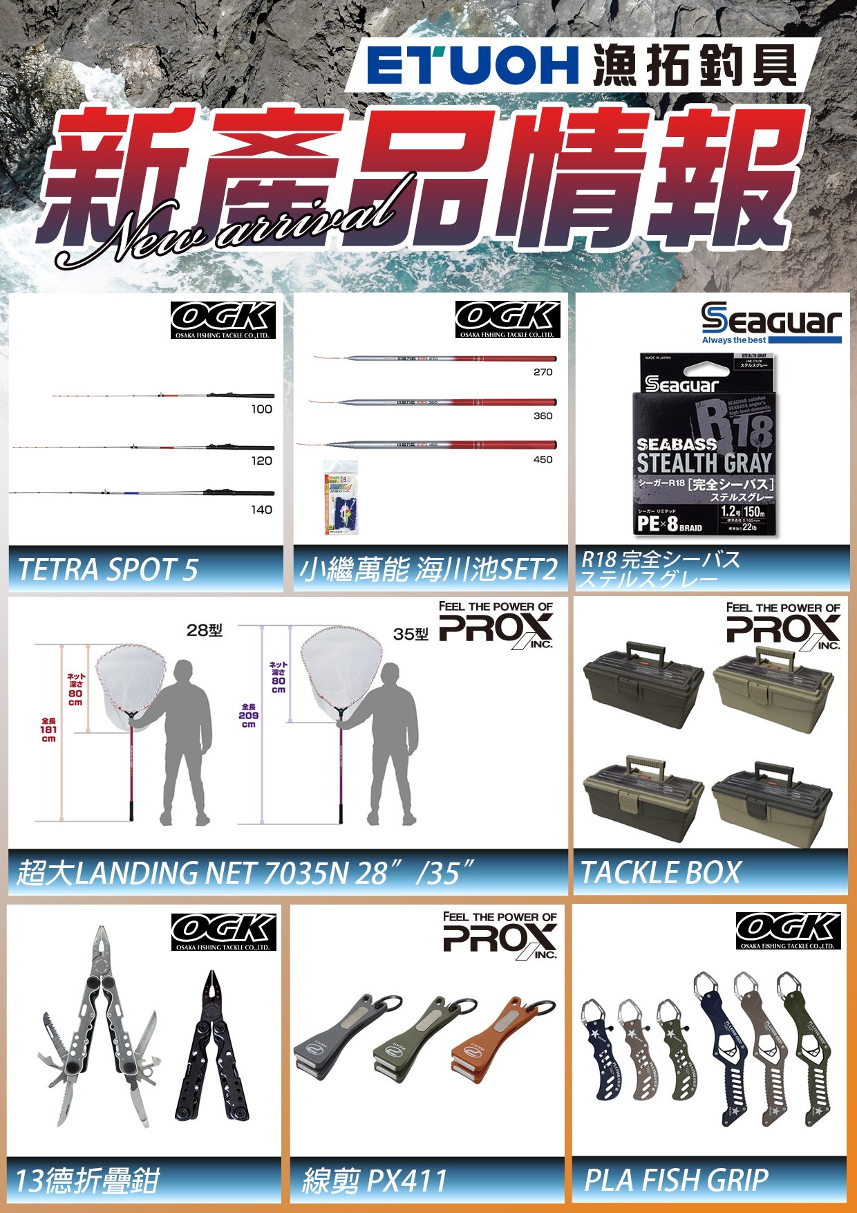 新產品情報PROX