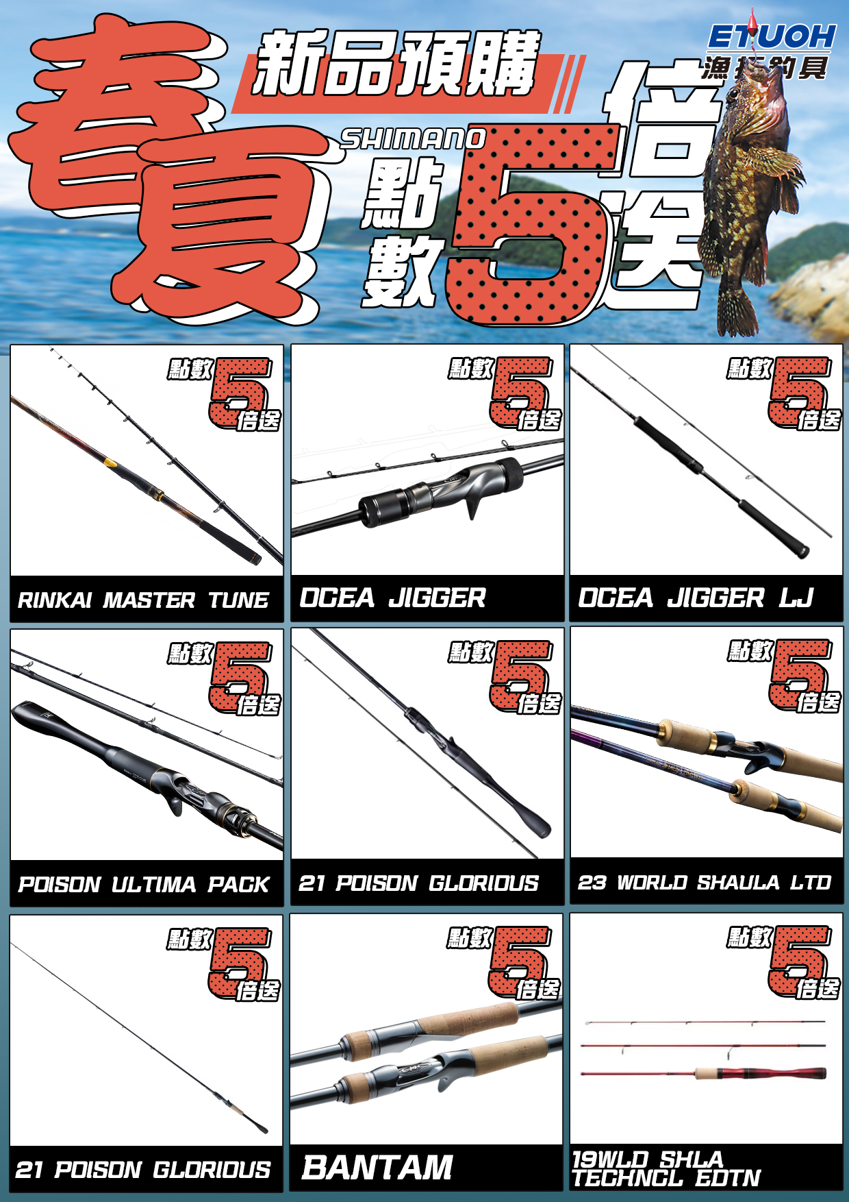 春夏新品預購-1