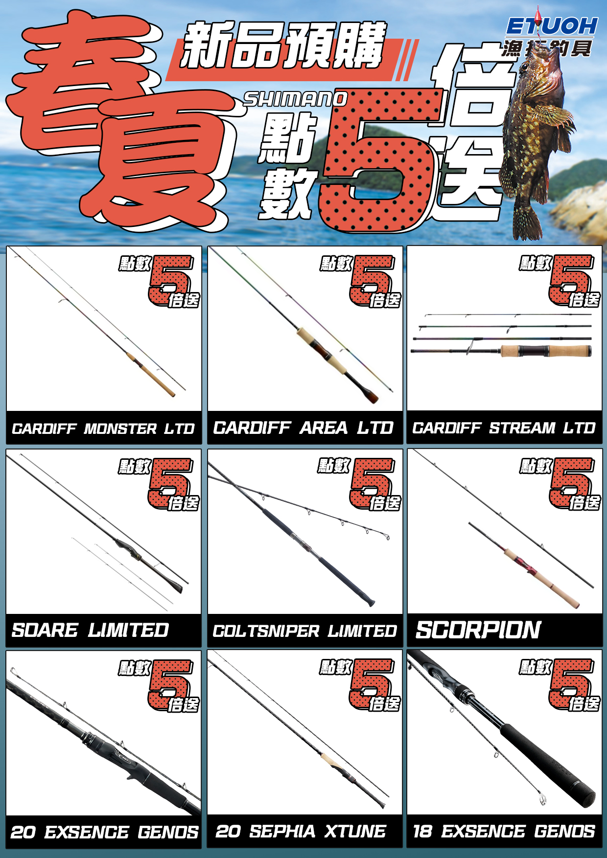 春夏新品預購-2