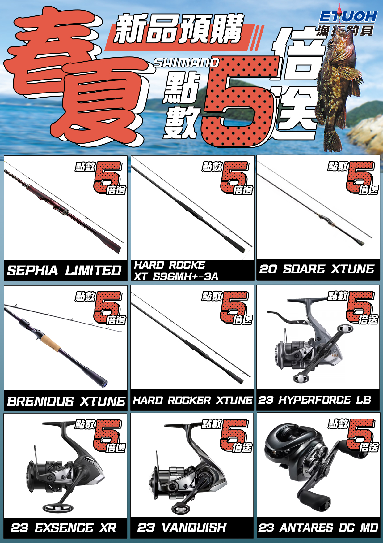 春夏新品預購-3