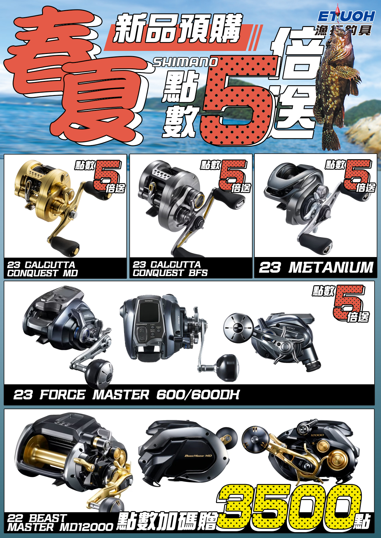 春夏新品預購-4