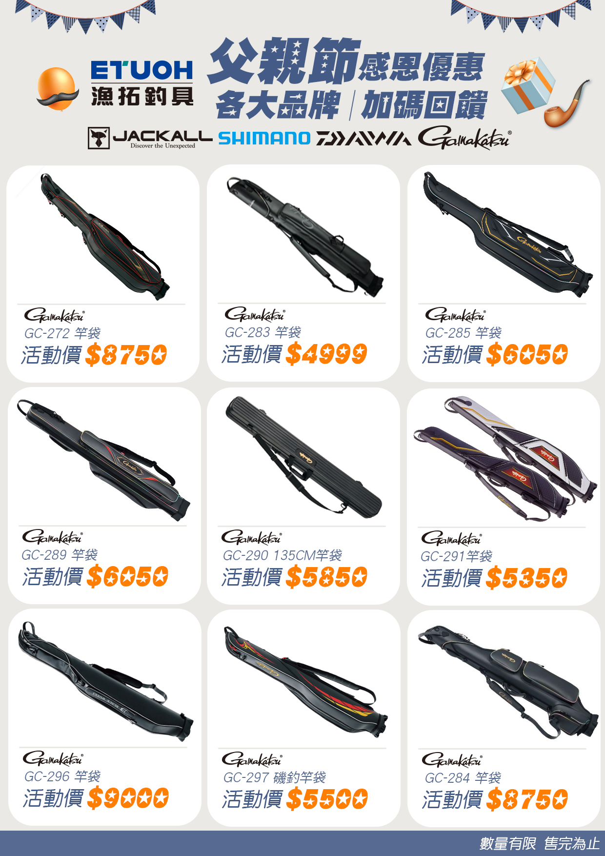 父親節感恩優惠-7