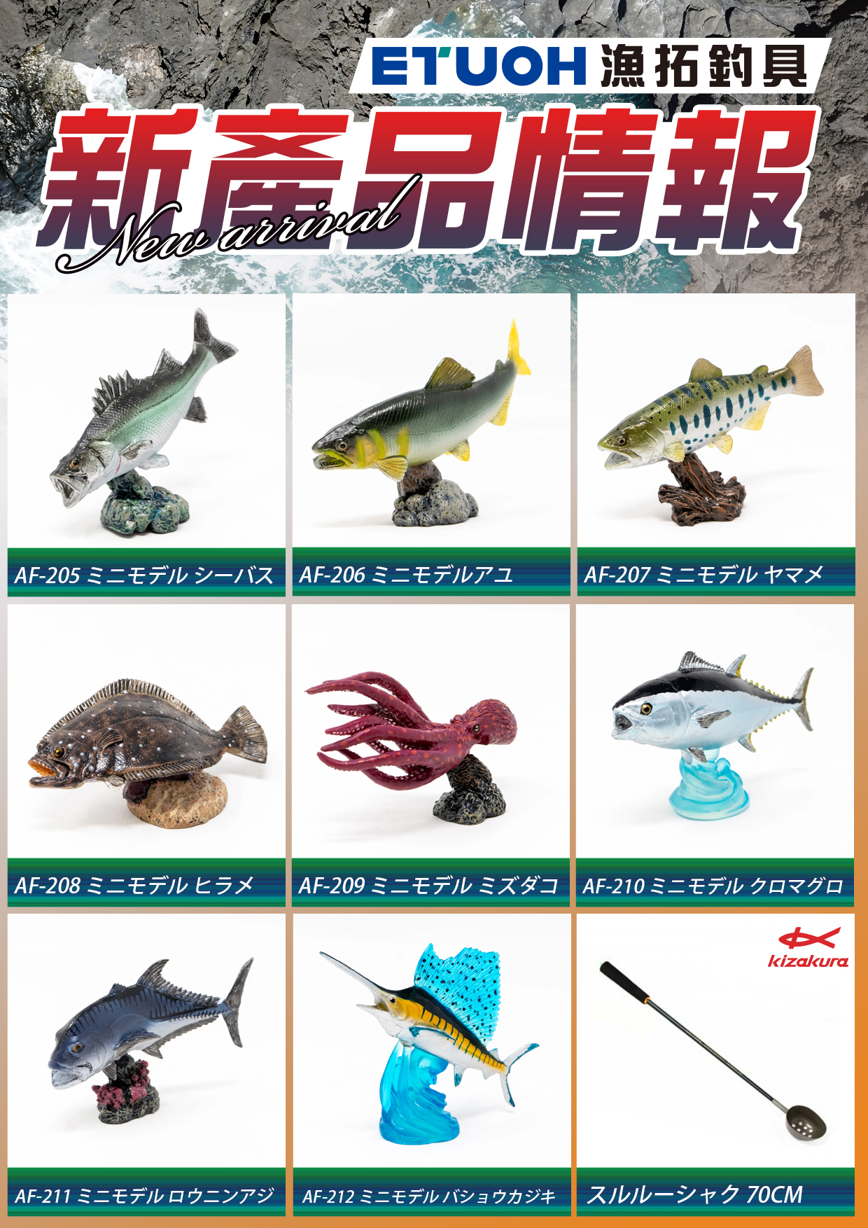 新產品情報KIZAKURA-5