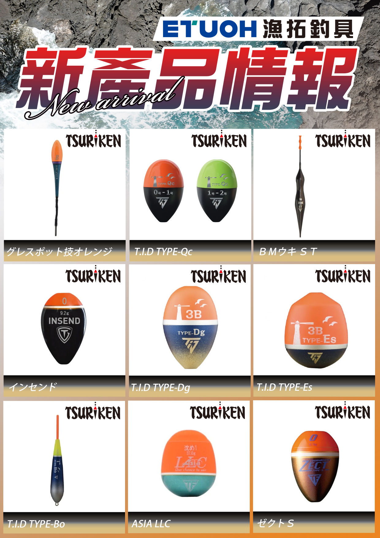 新產品情報高宮-1