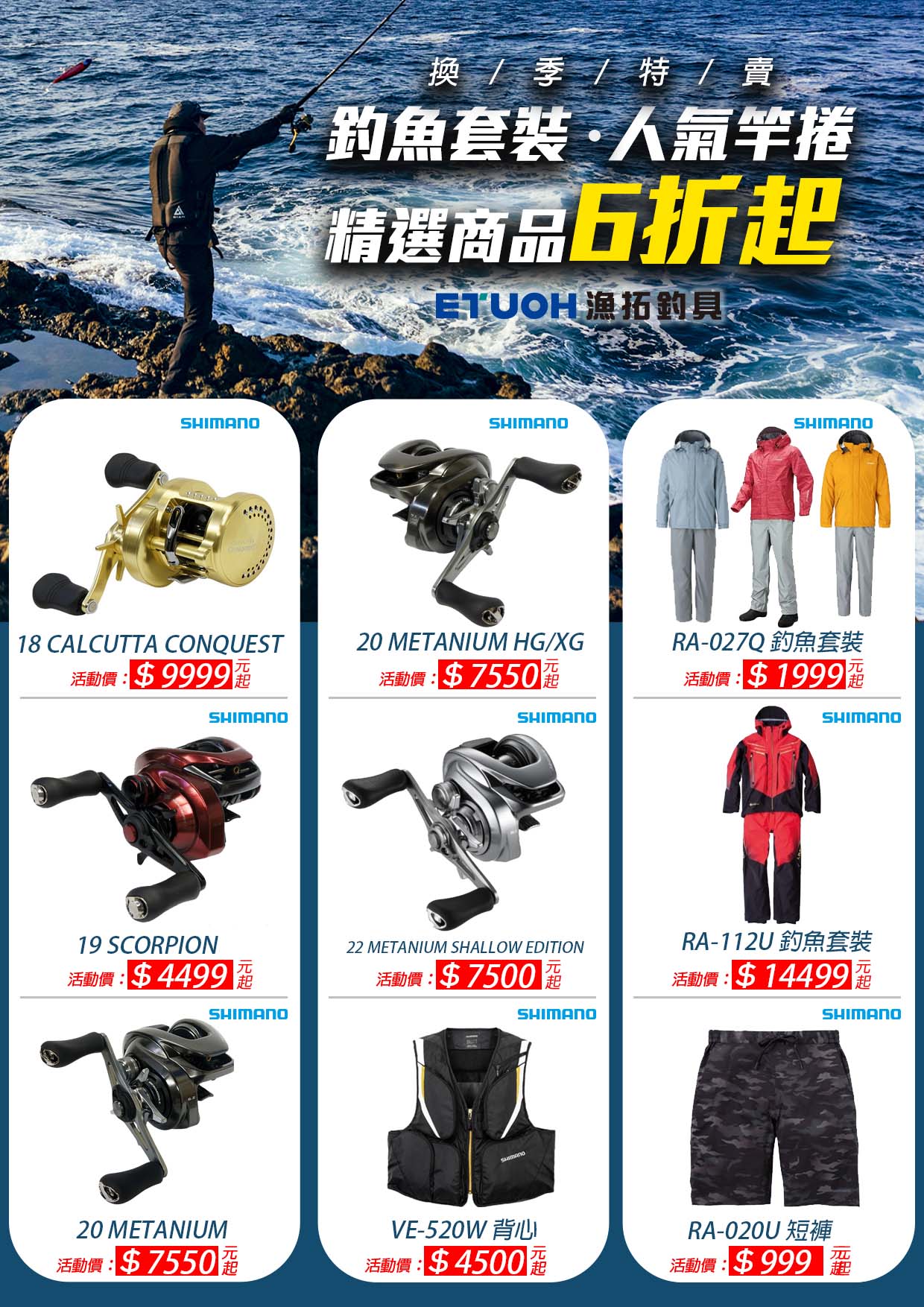 換季特賣-4
