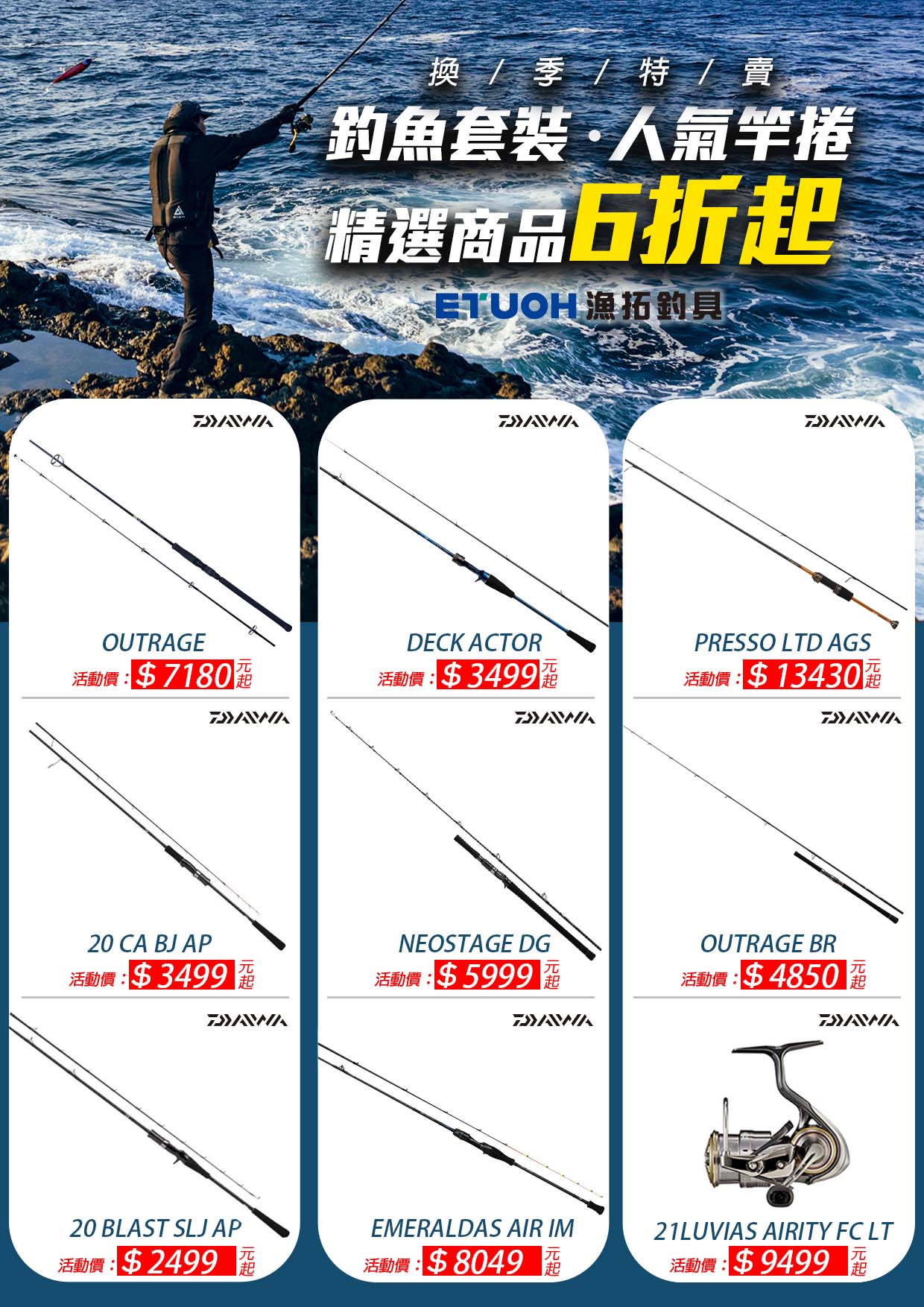 換季特賣-6
