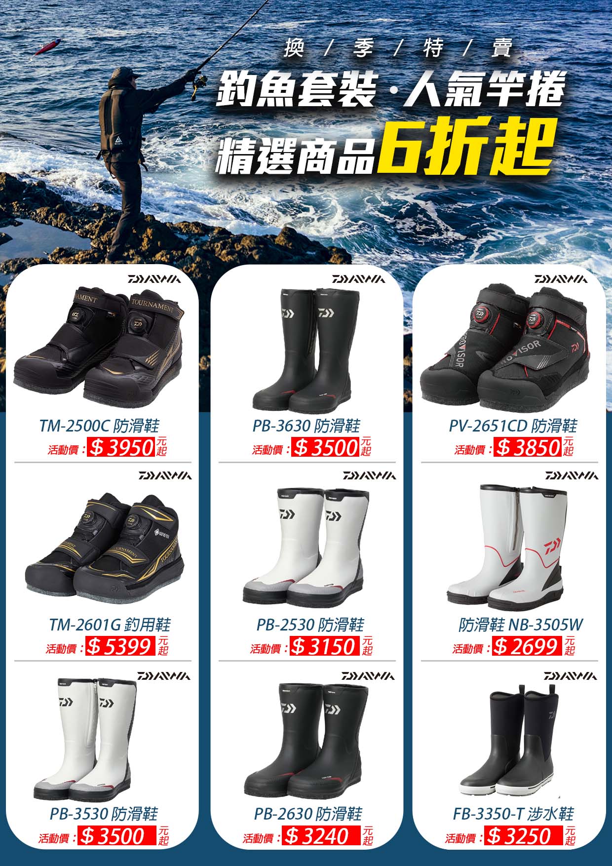 換季特賣-8