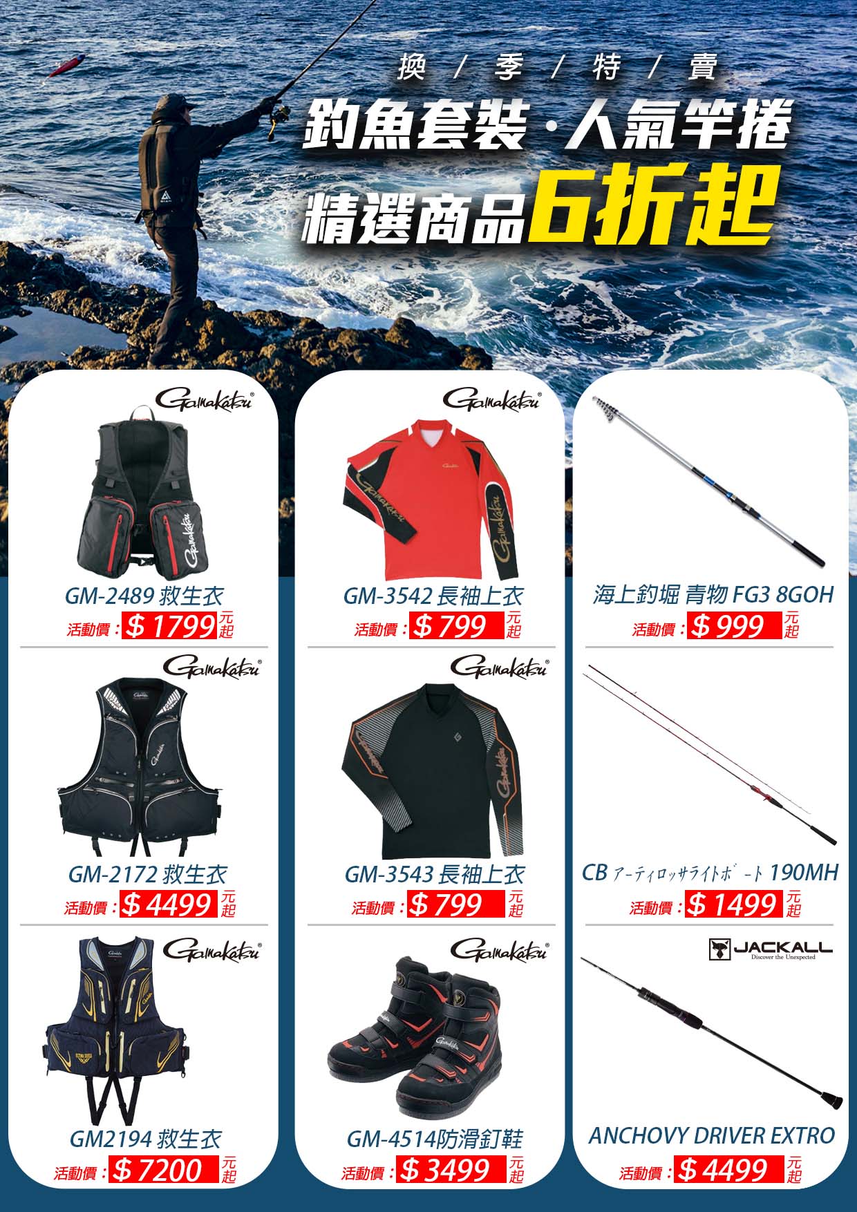 換季特賣-9