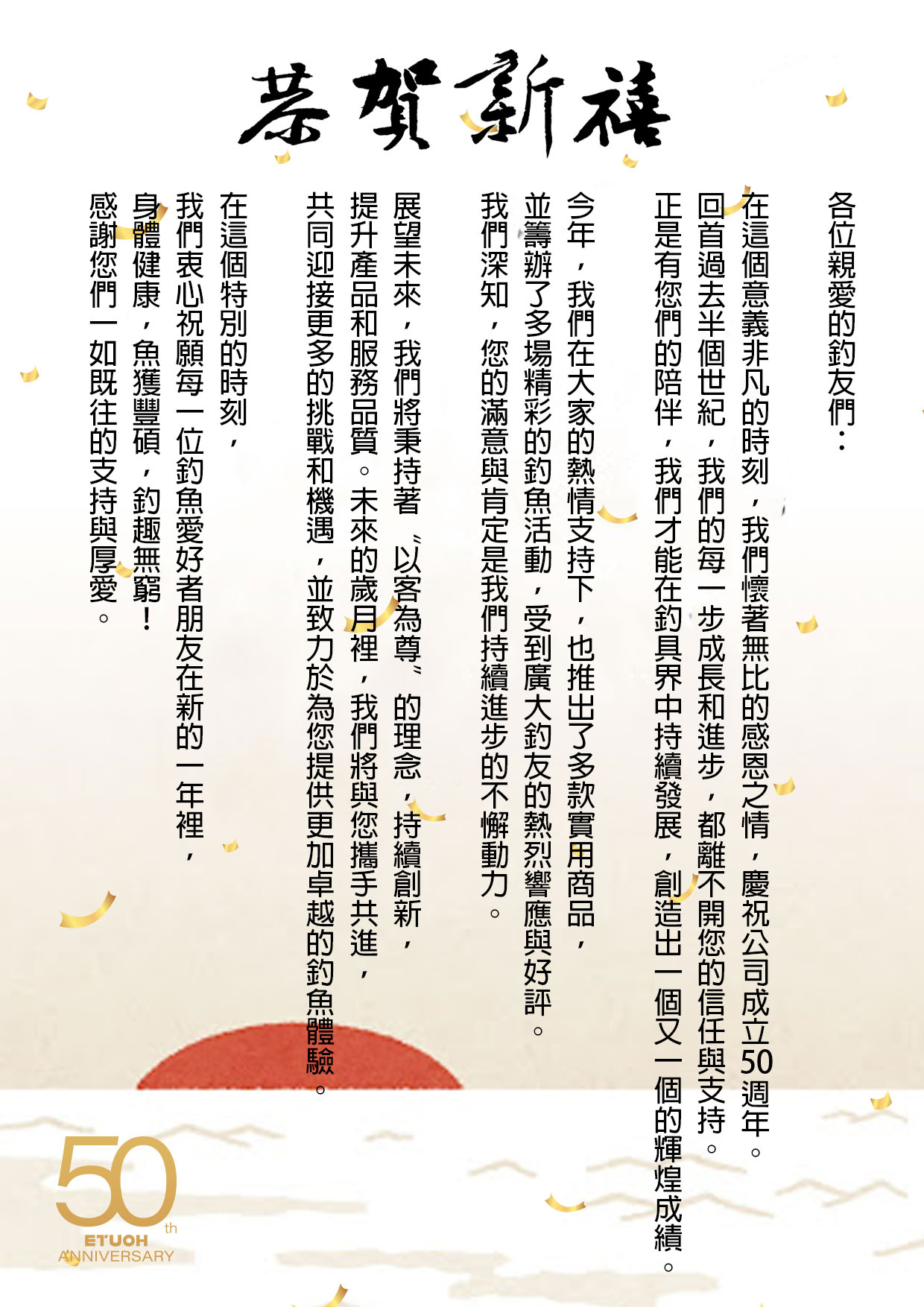 新年賀詞