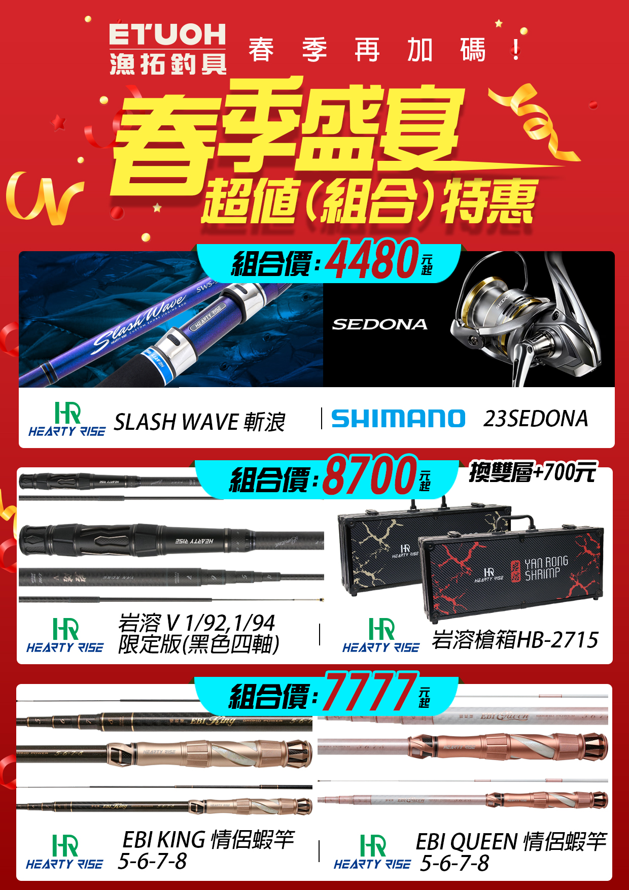 3月促銷加碼不恢復-1