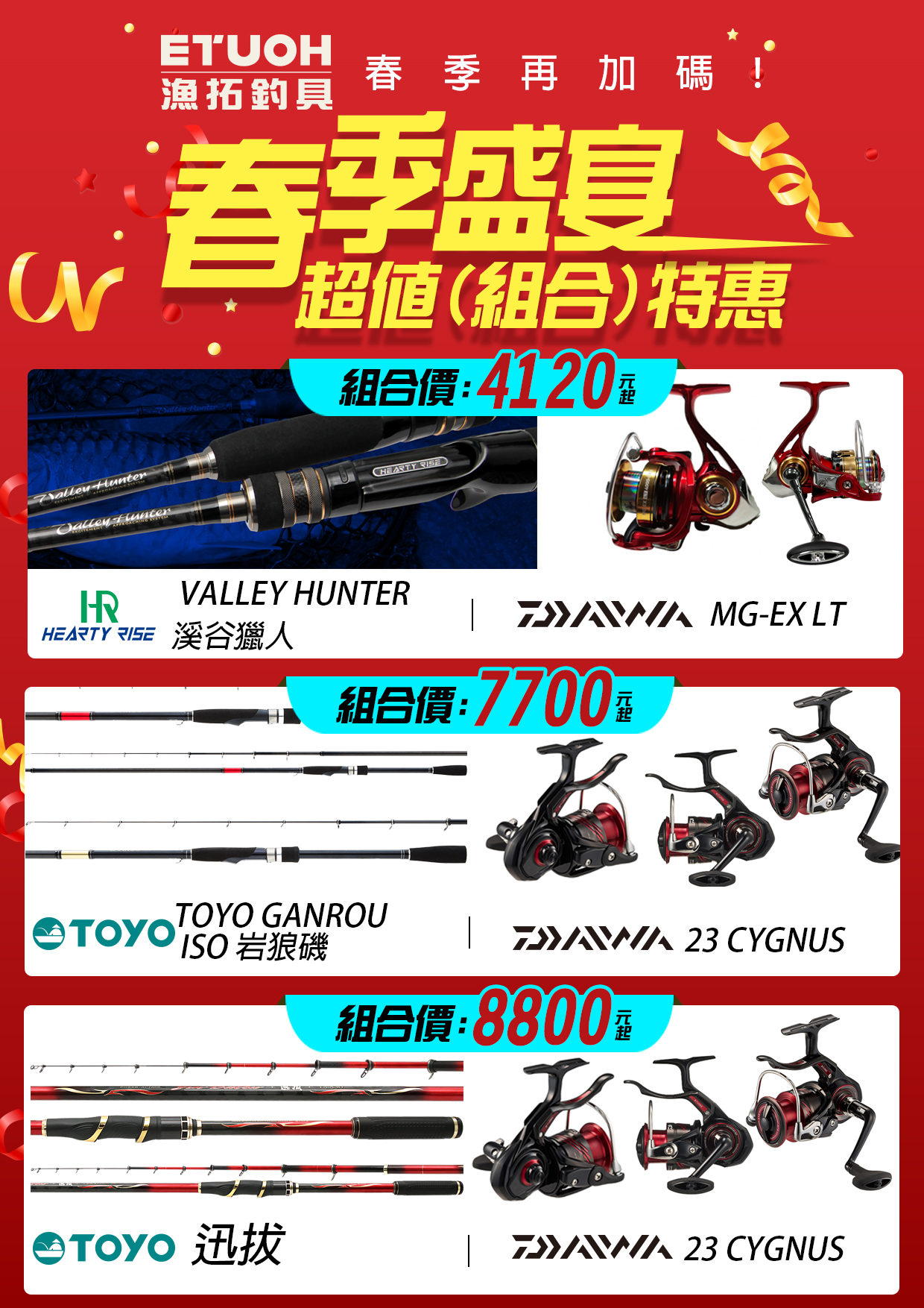 3月組合促銷加碼不恢復