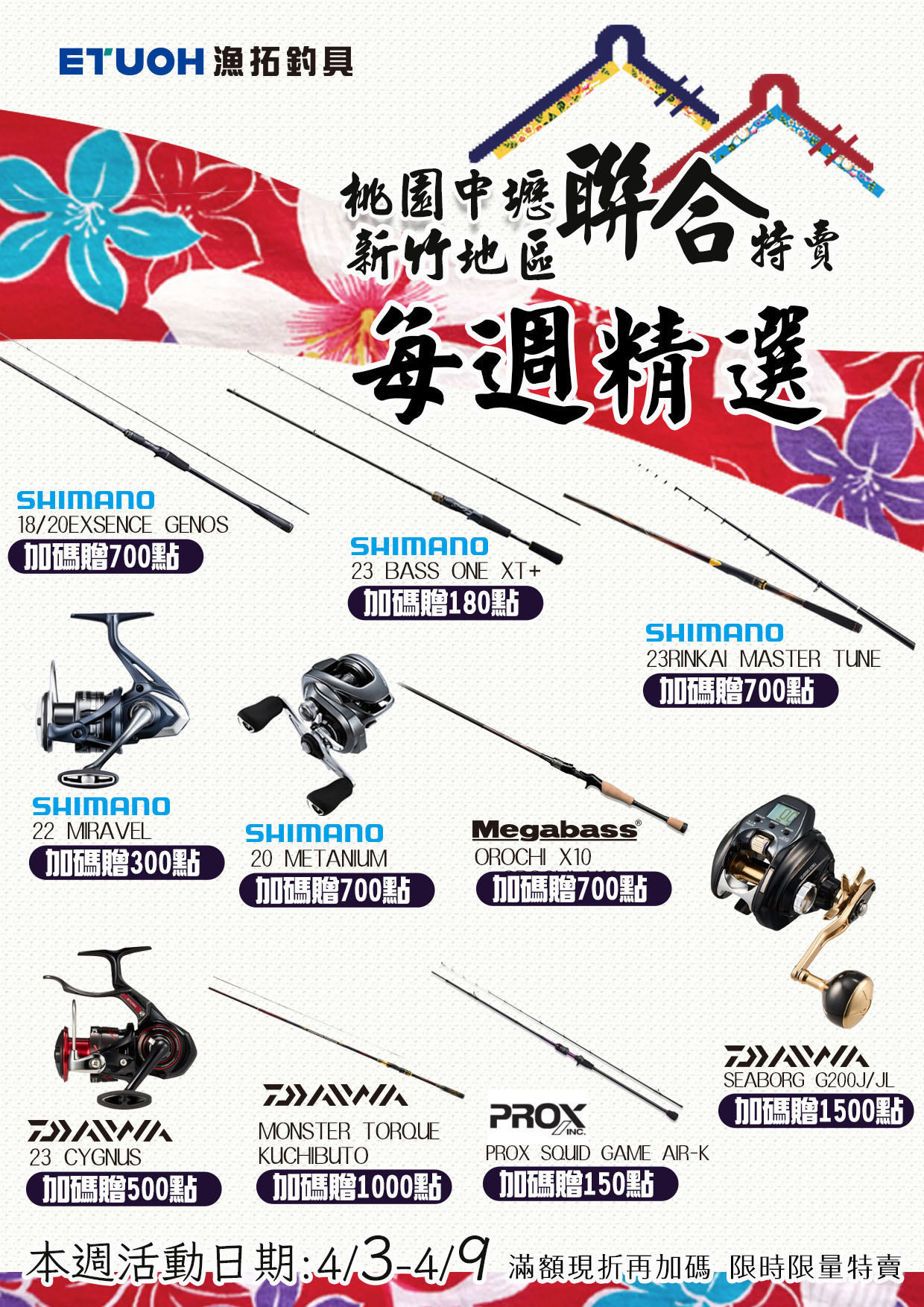 桃竹苗每週一物-1