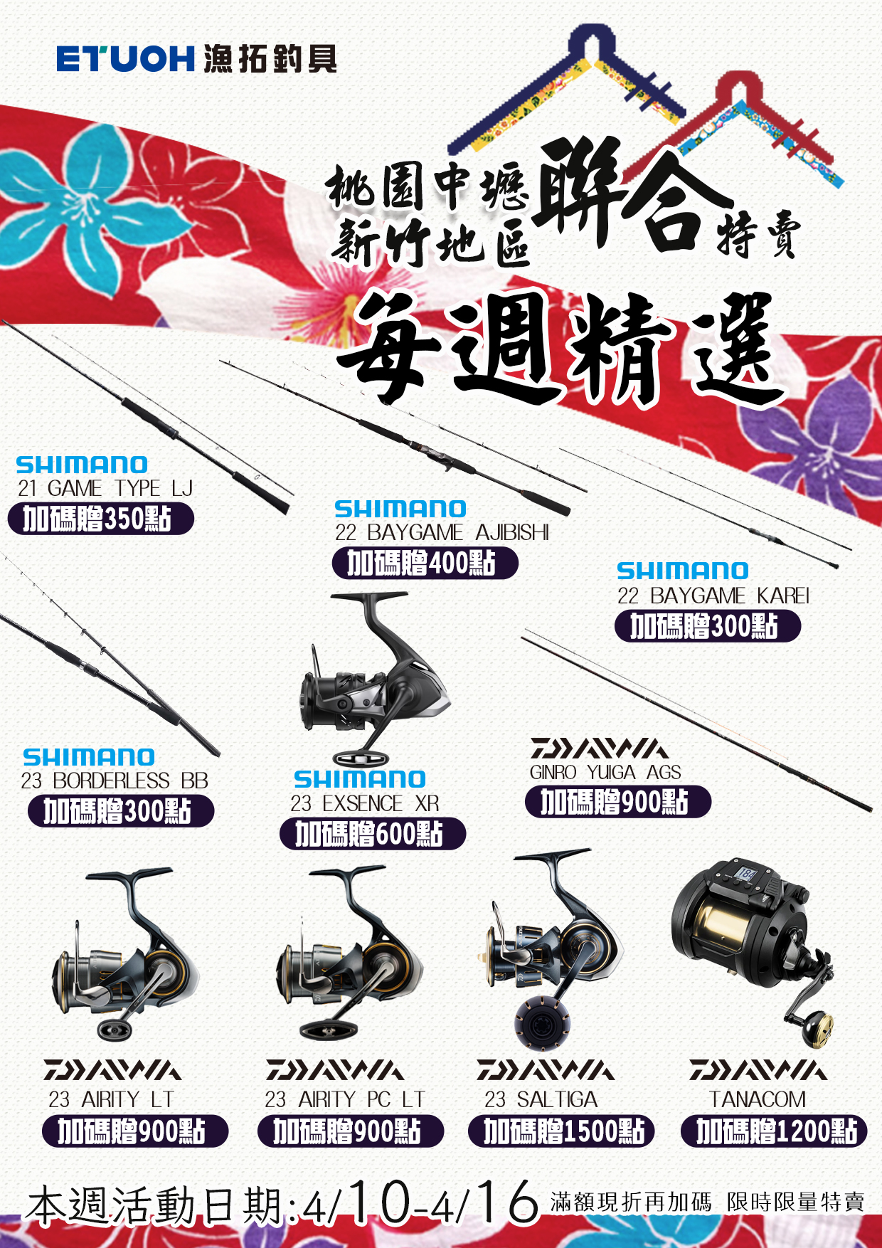 桃竹苗每週一物-2