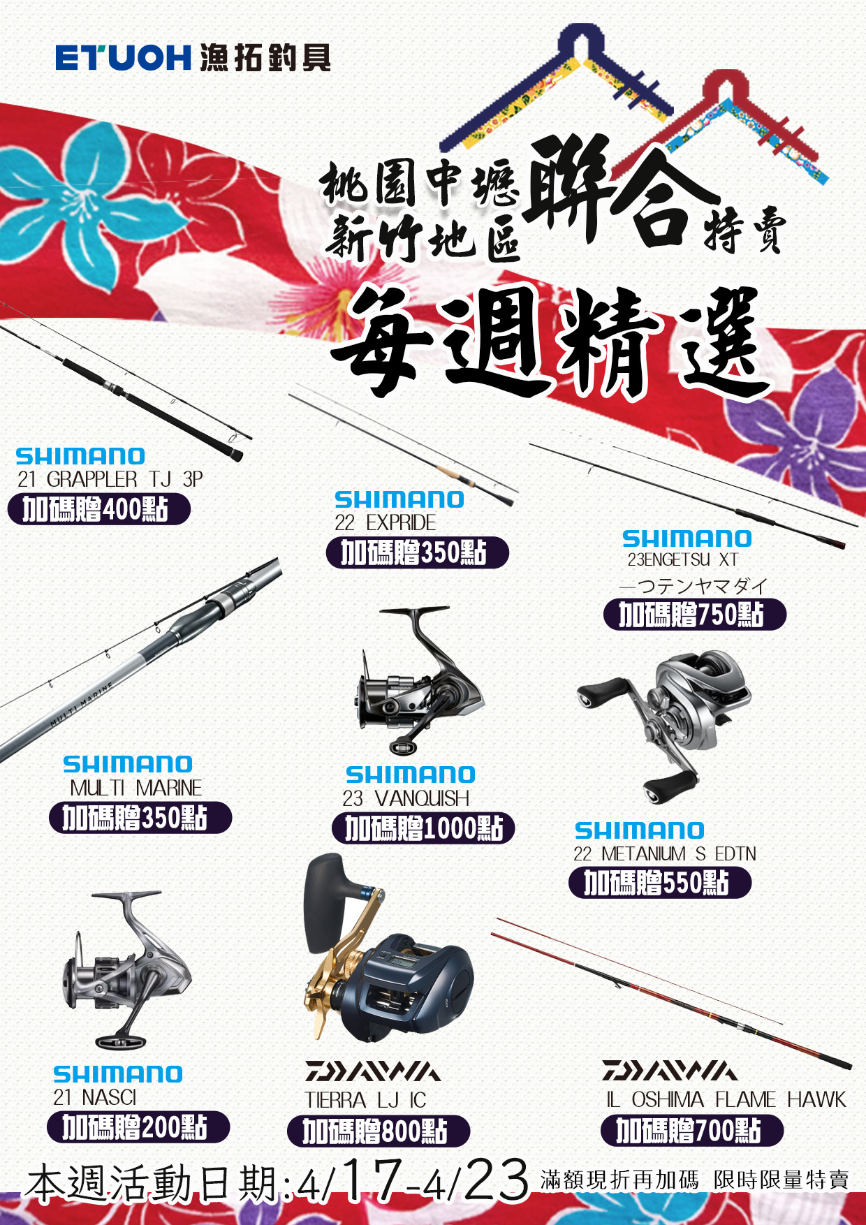 桃竹苗每週一物-3