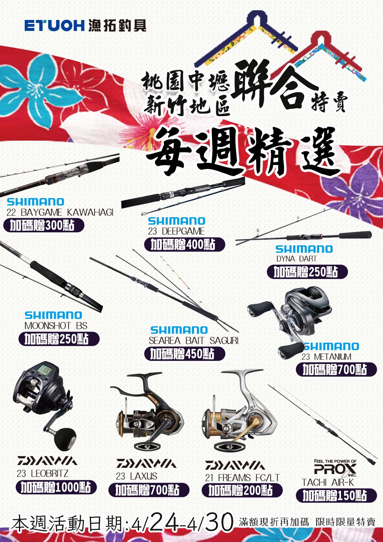 桃竹苗每週一物-4