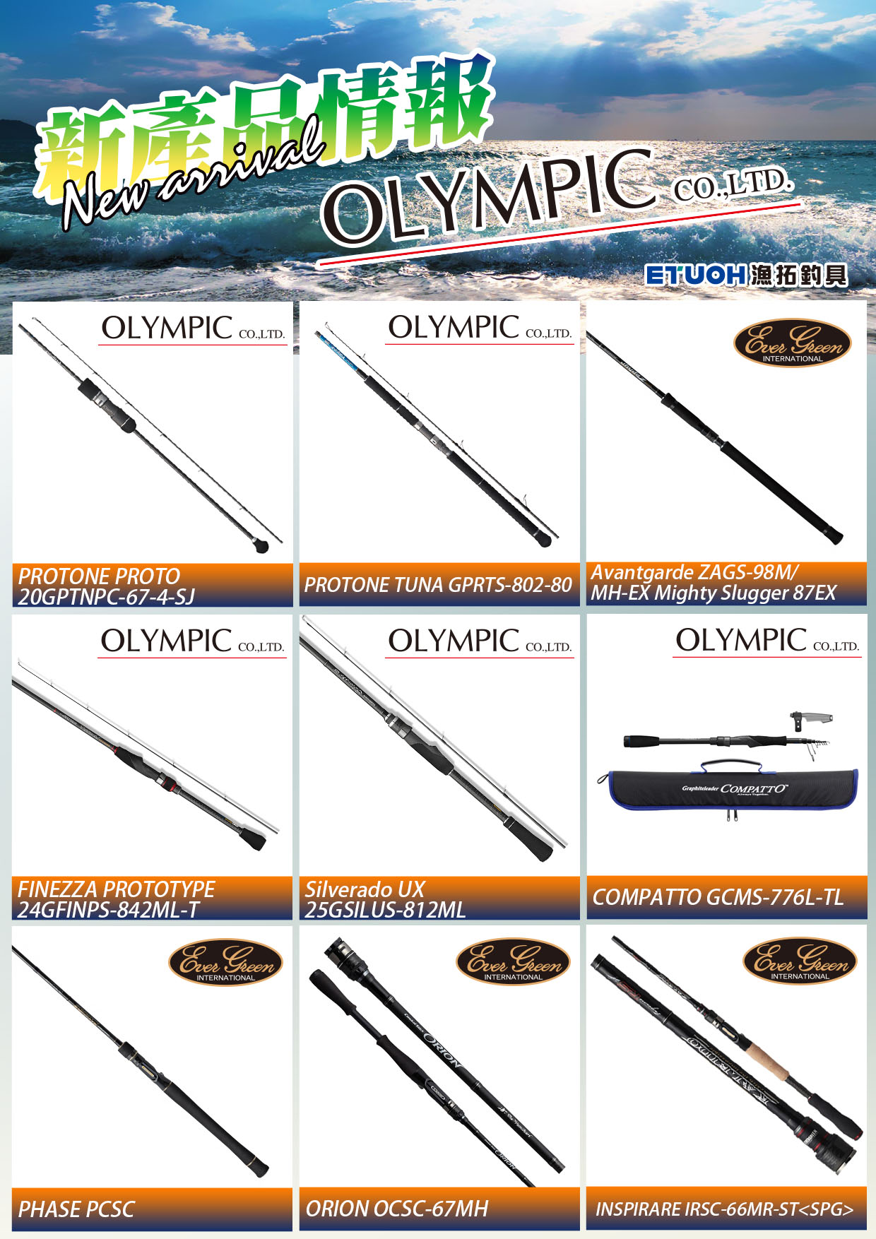 新產品情報OLYMPIC