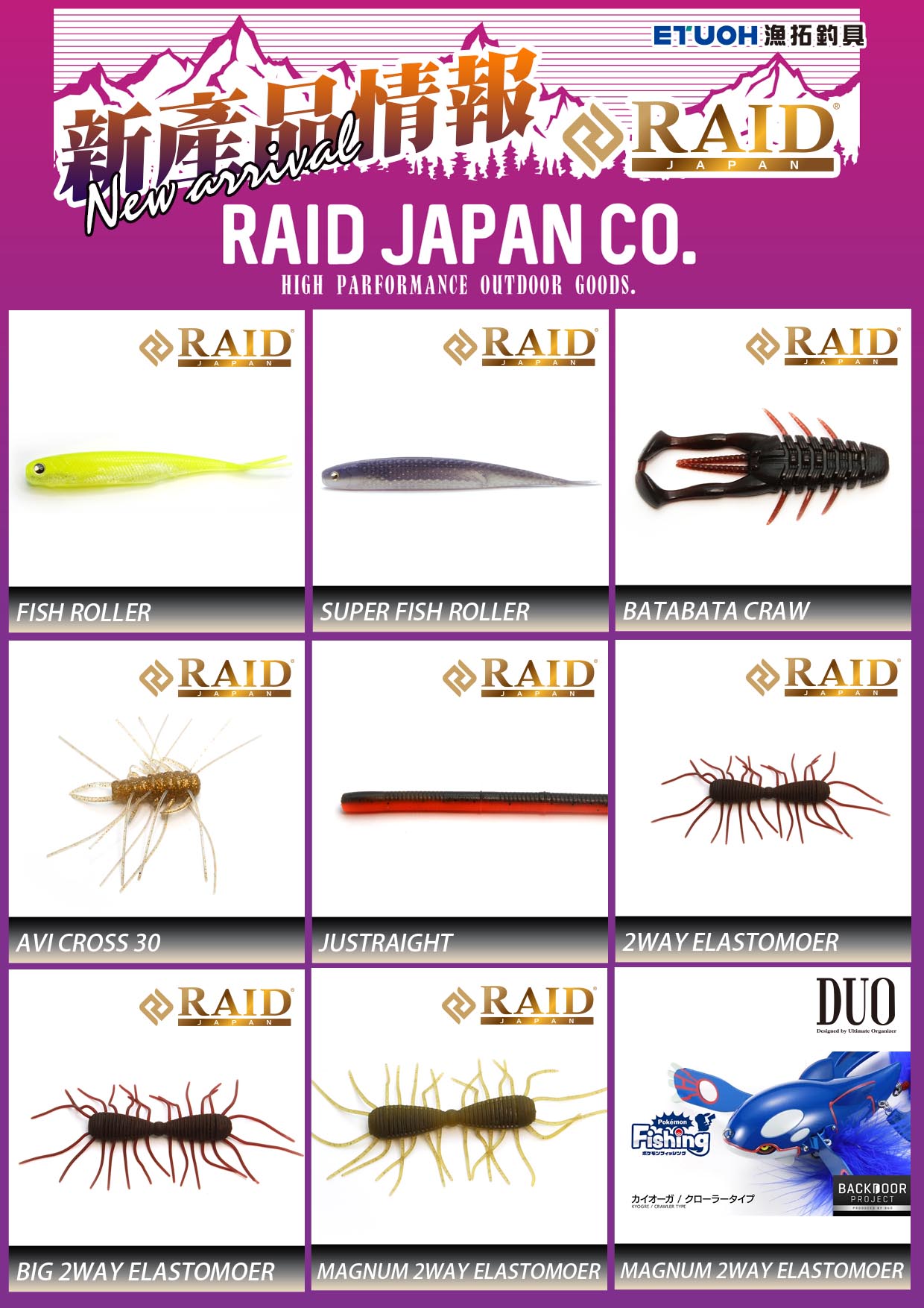 新產品情報RAID-1