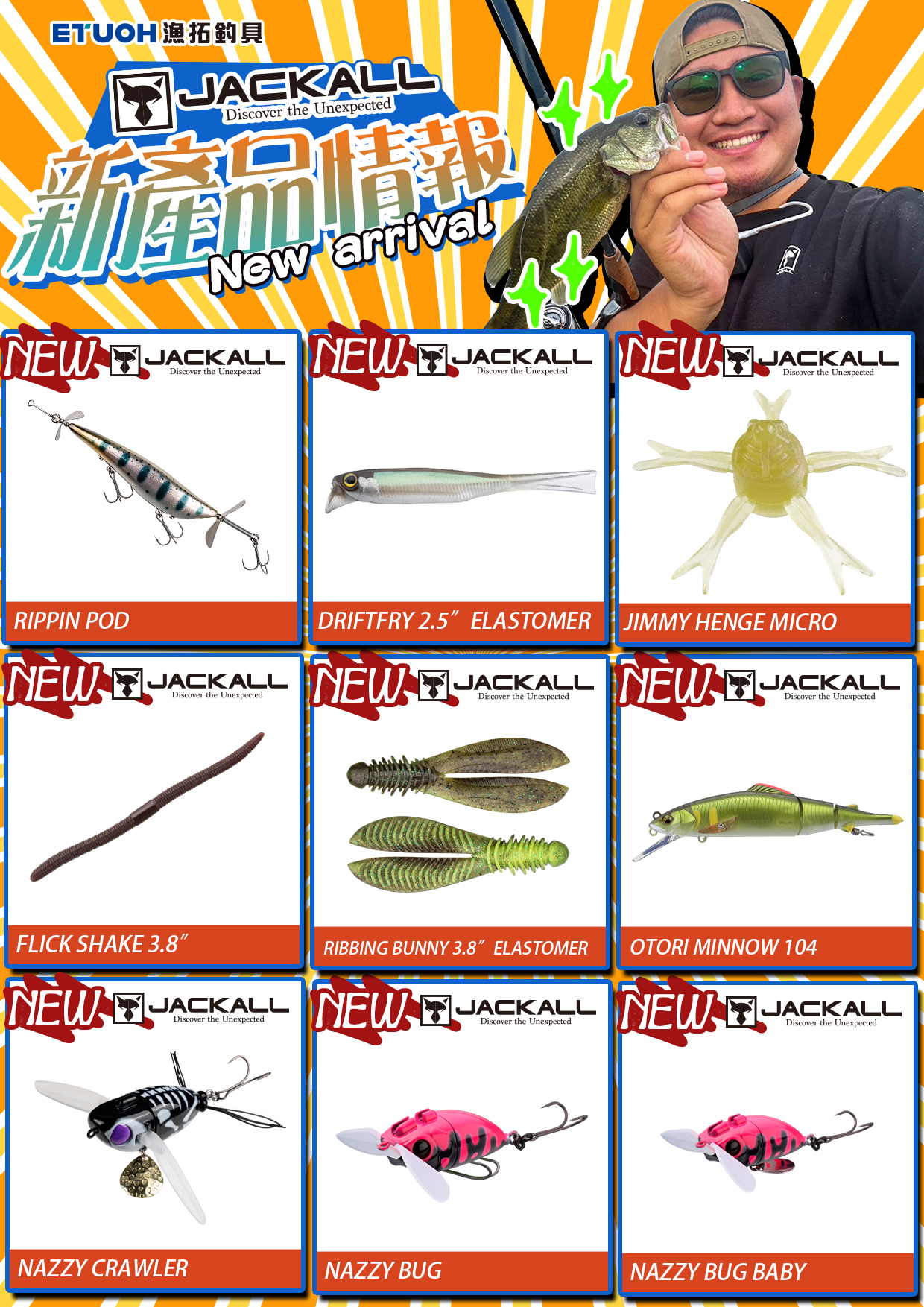 新產品情報JACKALL-1