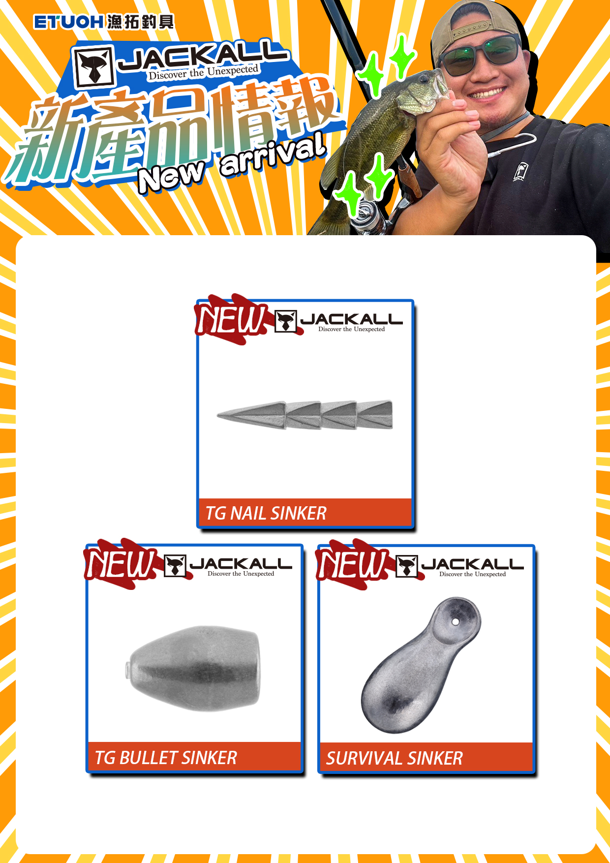 新產品情報JACKALL-3