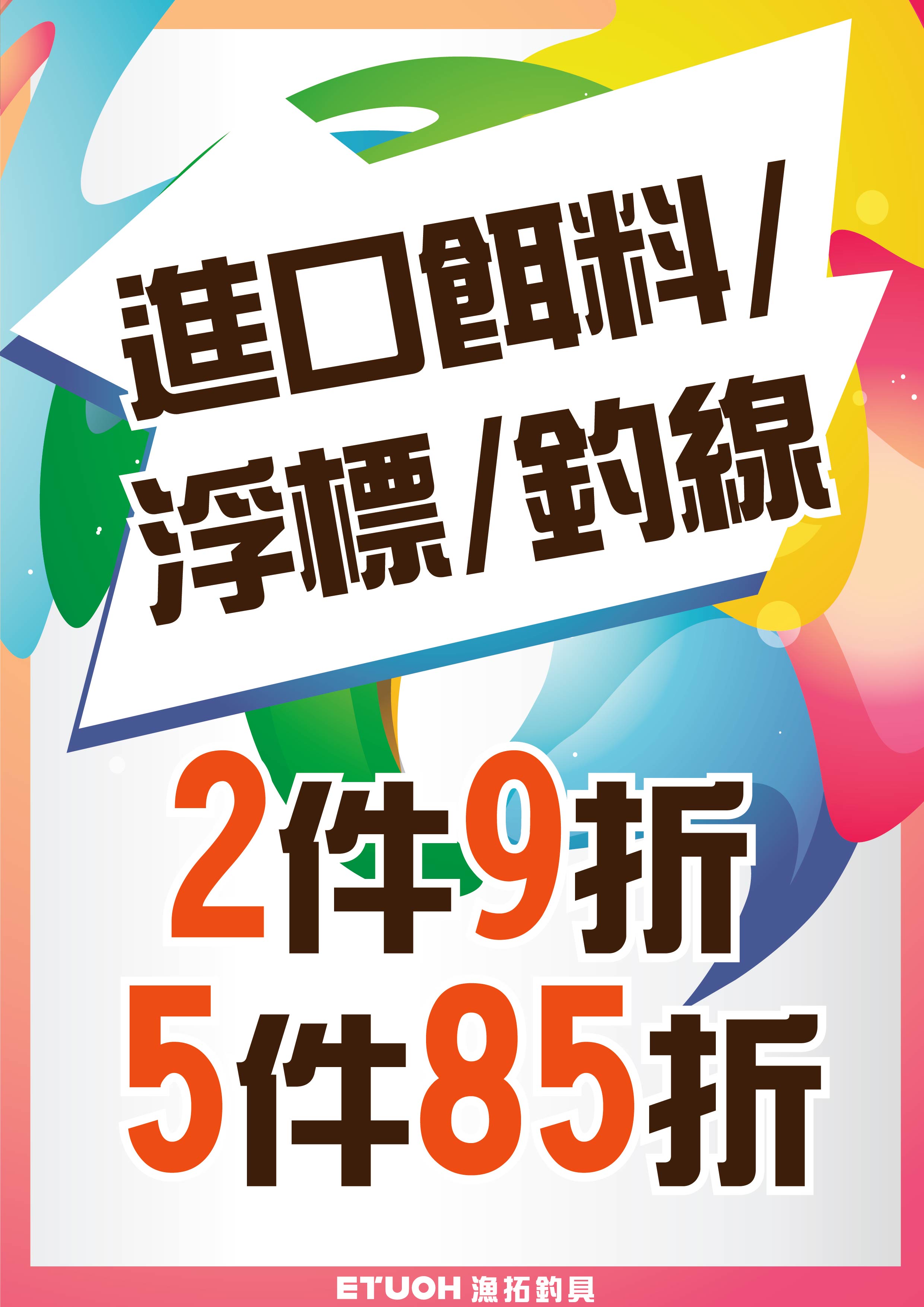 進口餌料浮標釣線件9折5件85折-01