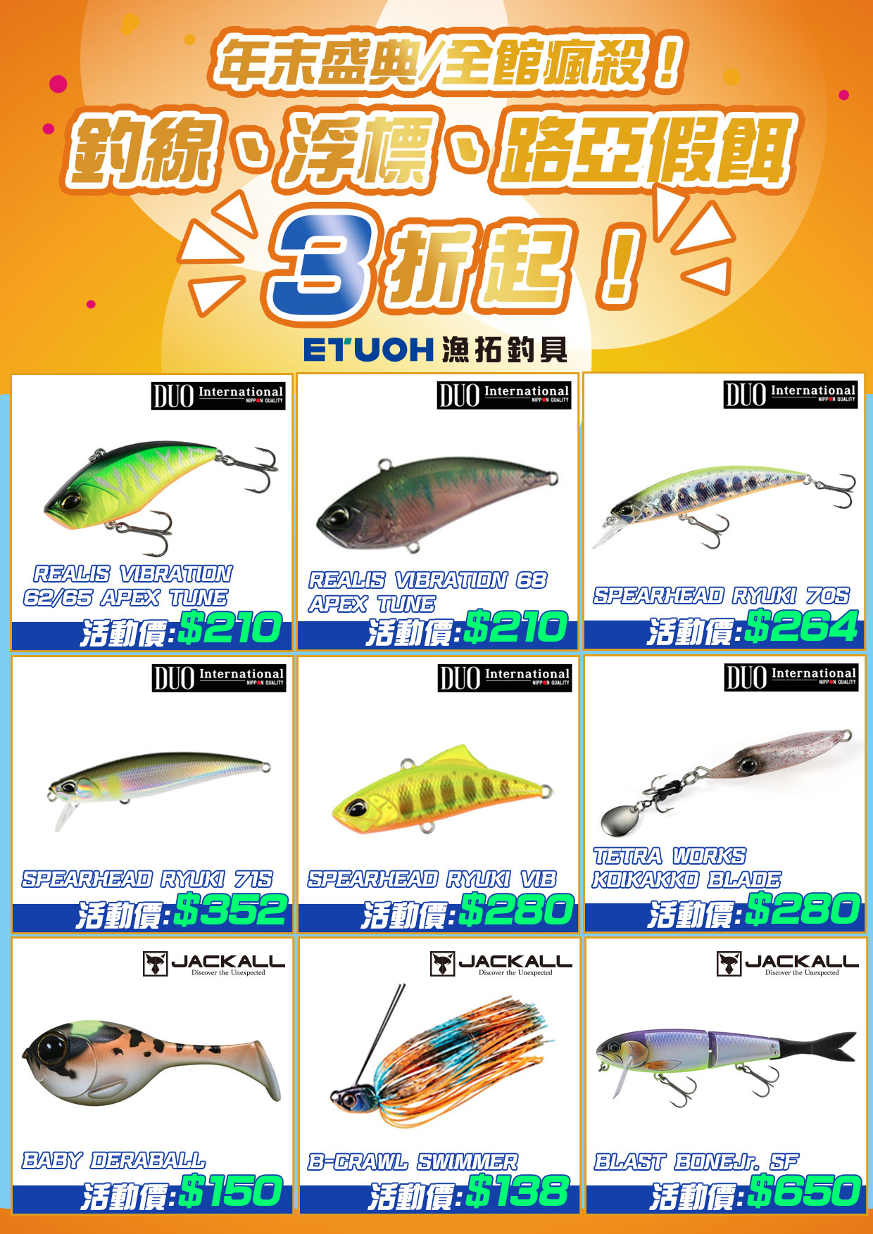 年末盛典全館瘋殺釣線浮標路亞假餌-1