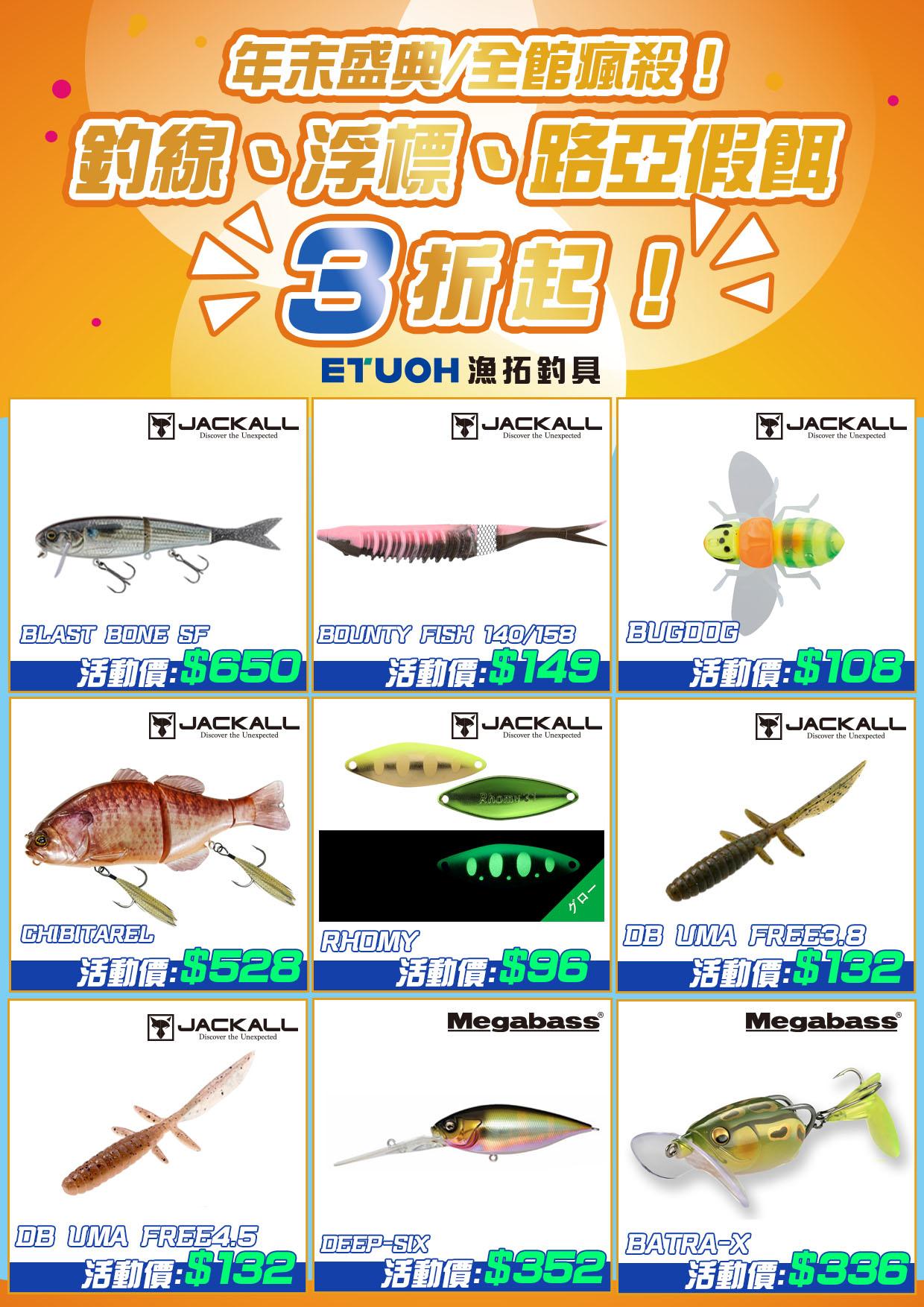 年末盛典全館瘋殺釣線浮標路亞假餌-2