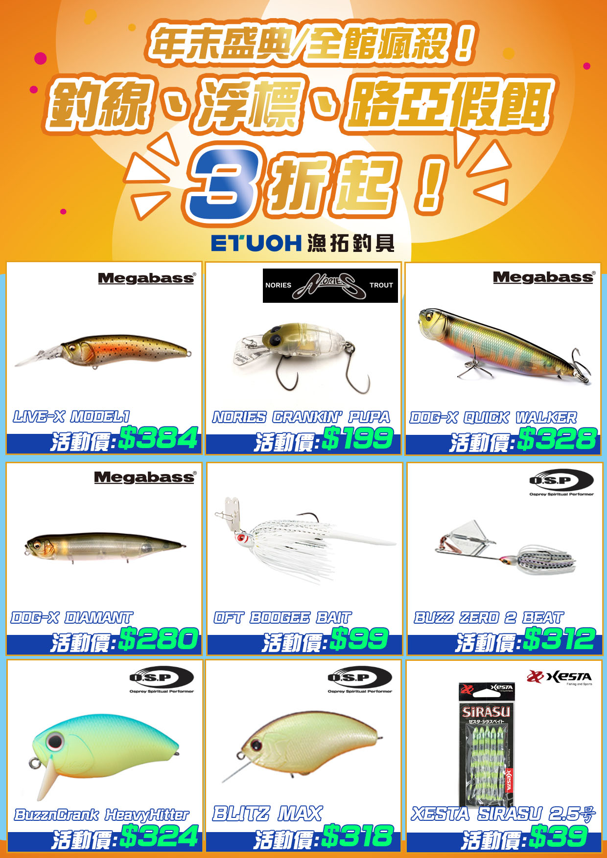 年末盛典全館瘋殺釣線浮標路亞假餌-4