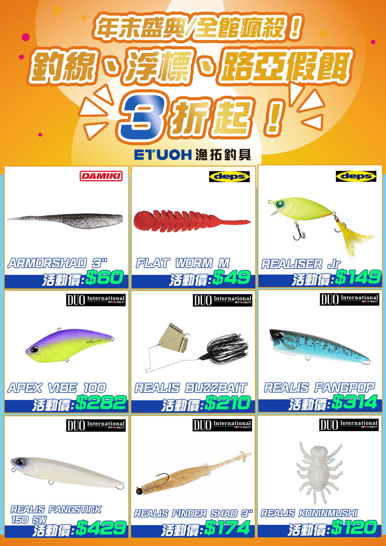 年末盛典全館瘋殺釣線浮標路亞假餌