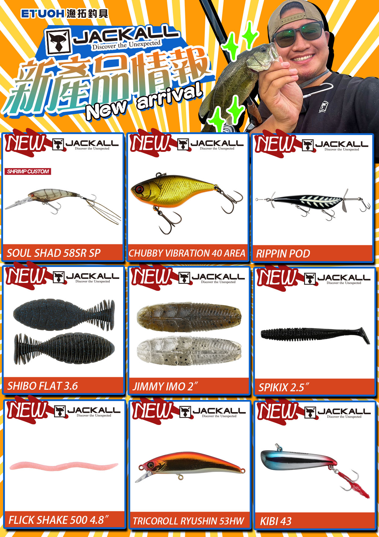 新產品情報JACKALL-2