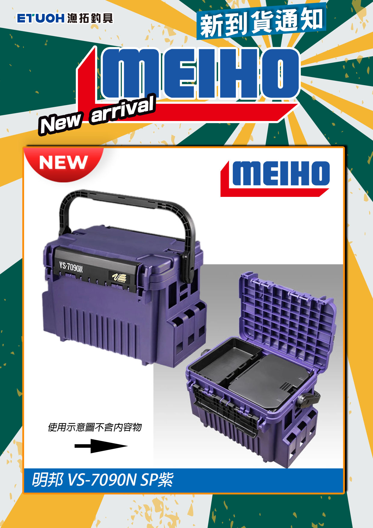 新產品情報第一精工