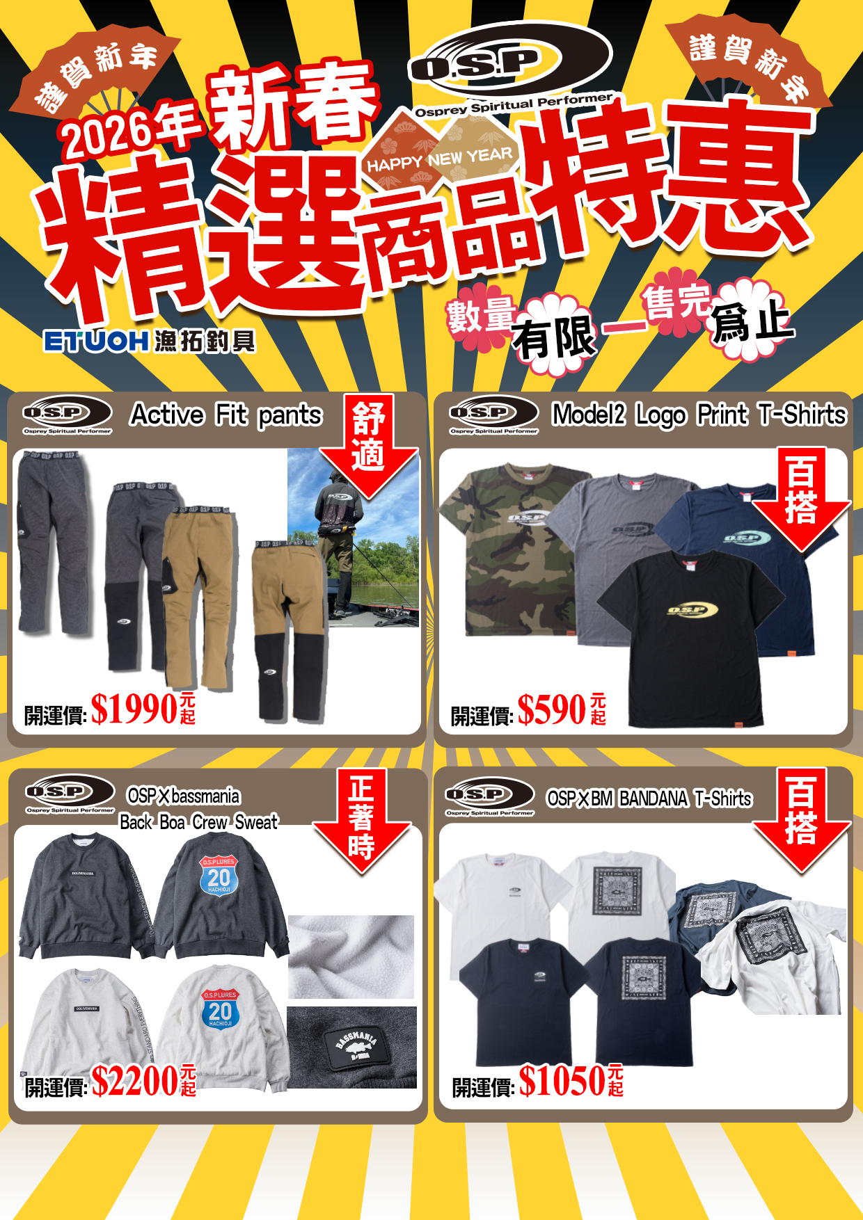 精選商品新春特惠！-15