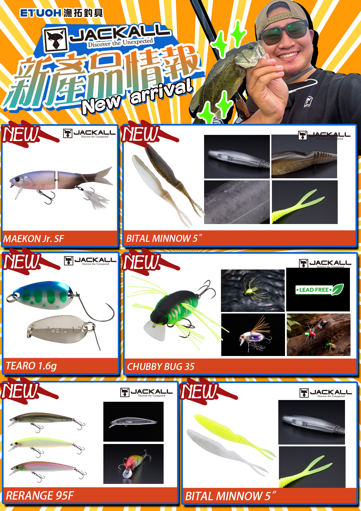 新產品情報JACKALL-2