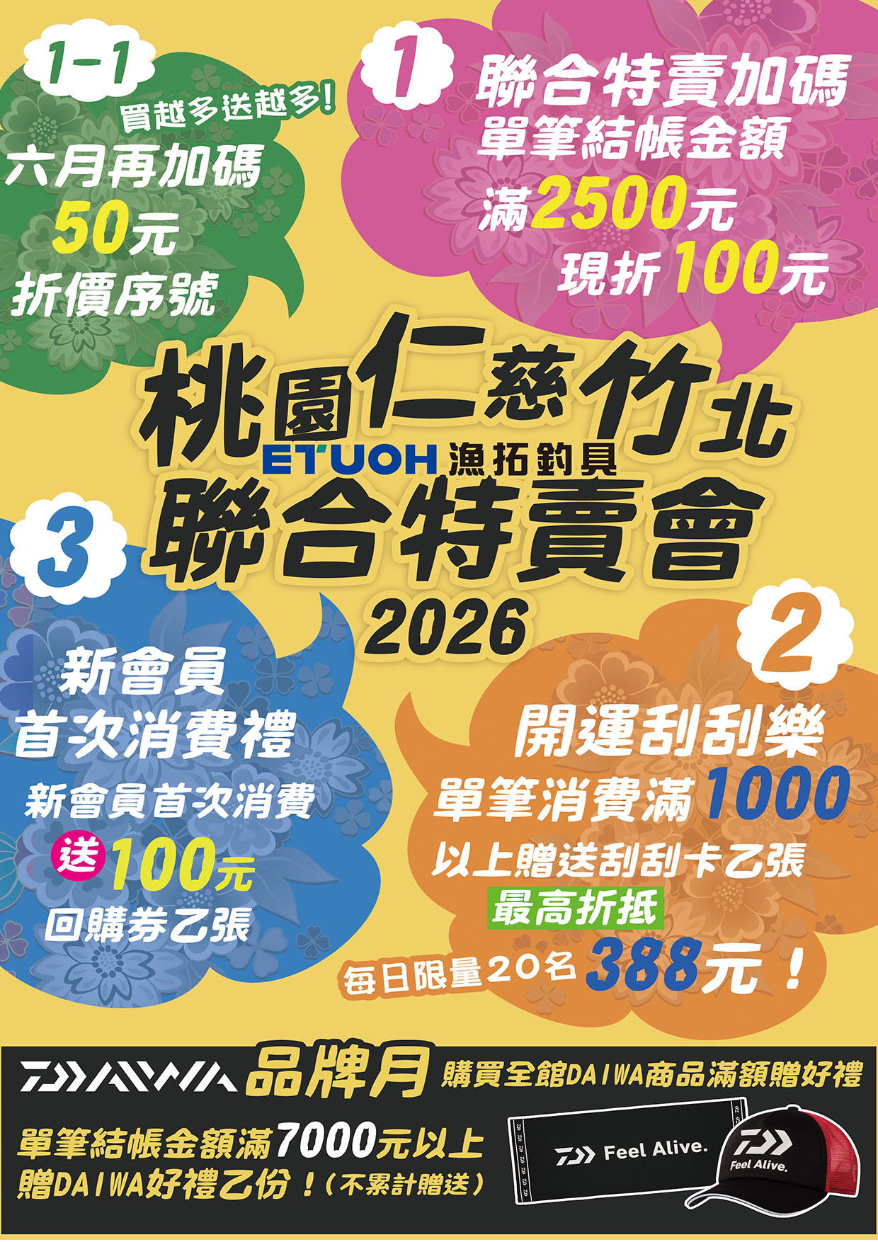 5月主軸大圖A4