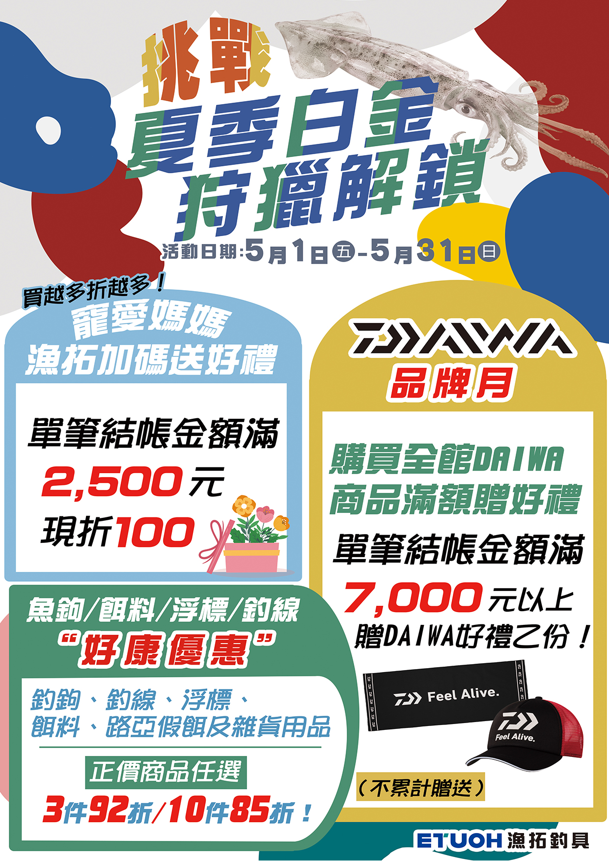 5月主軸大圖A4