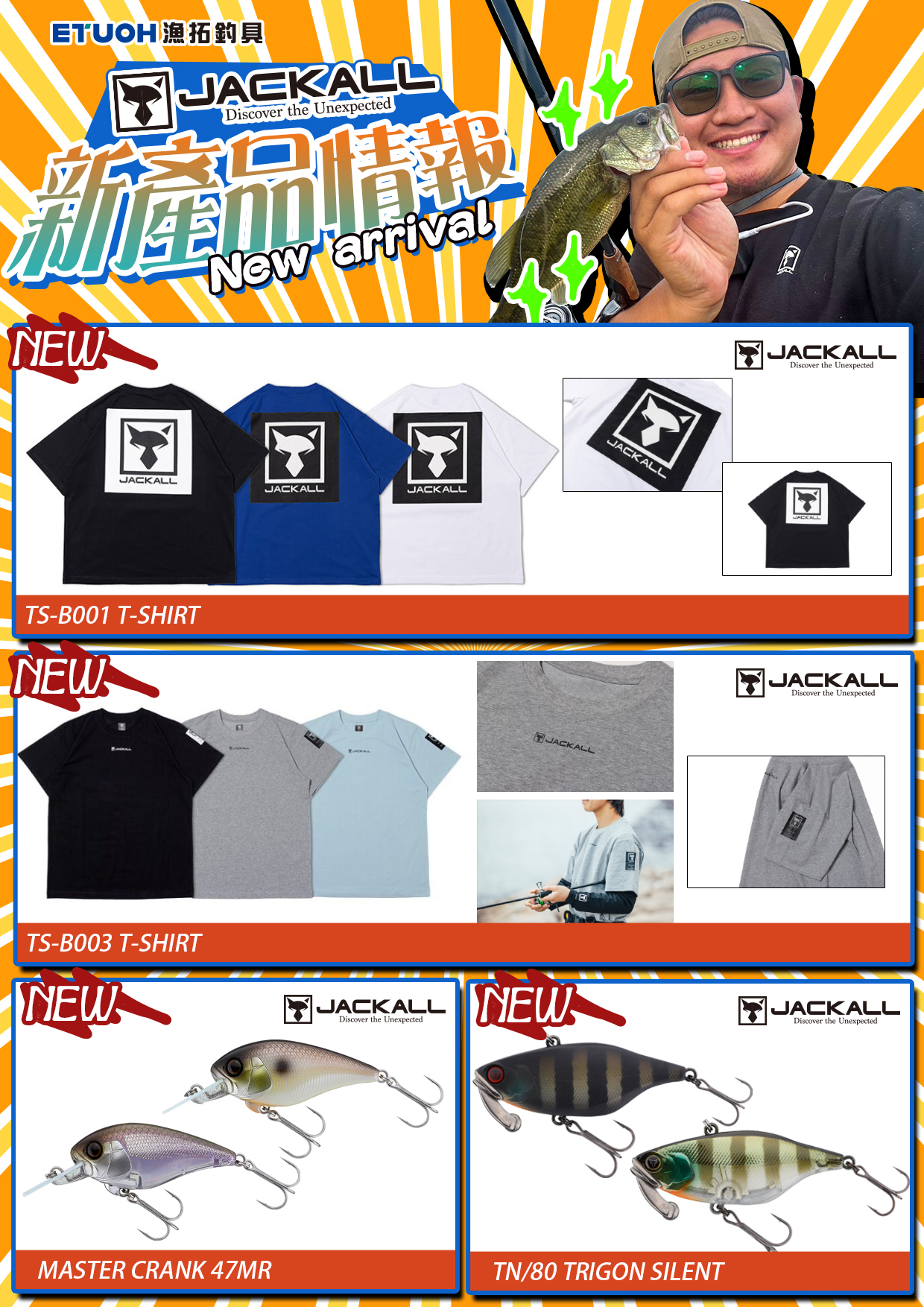 新產品情報JACKALL-1