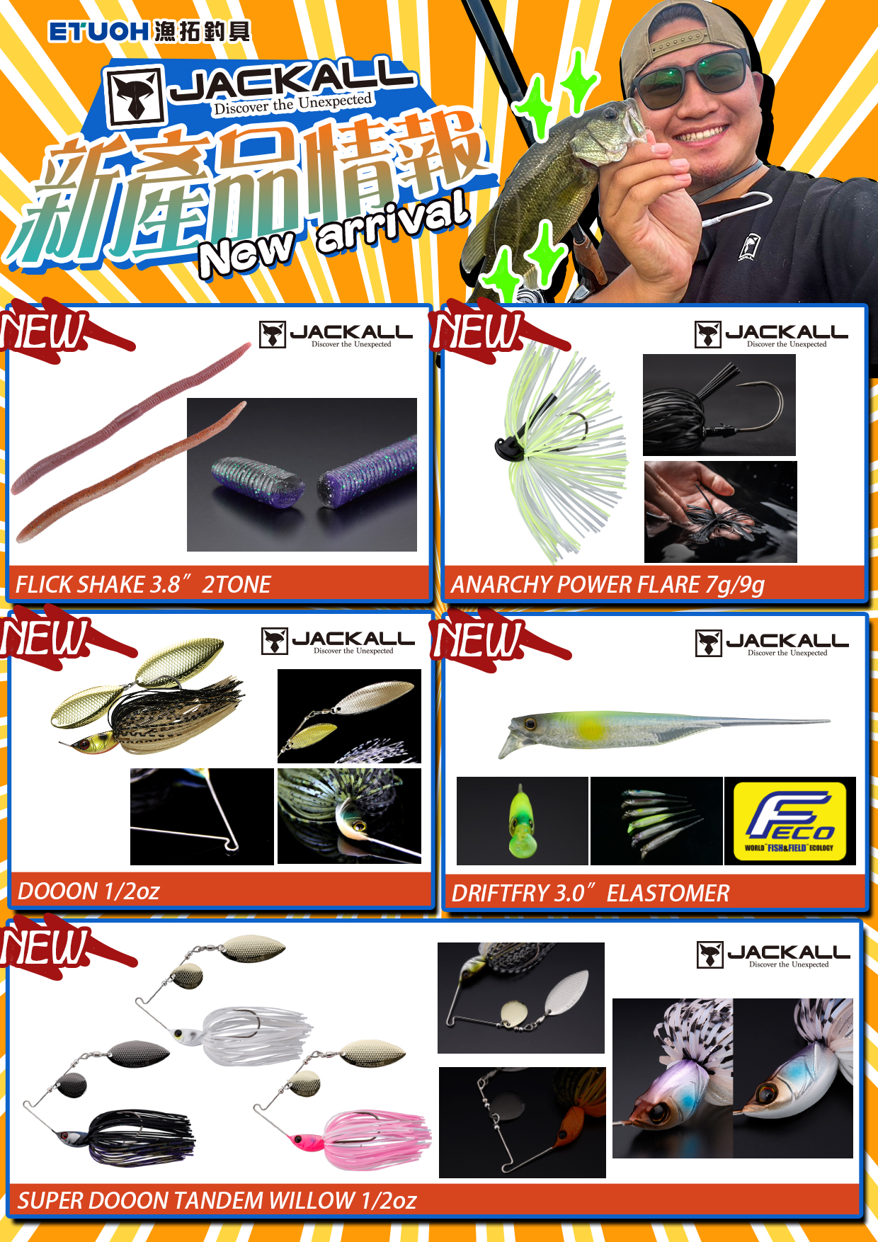 新產品情報JACKALL-3