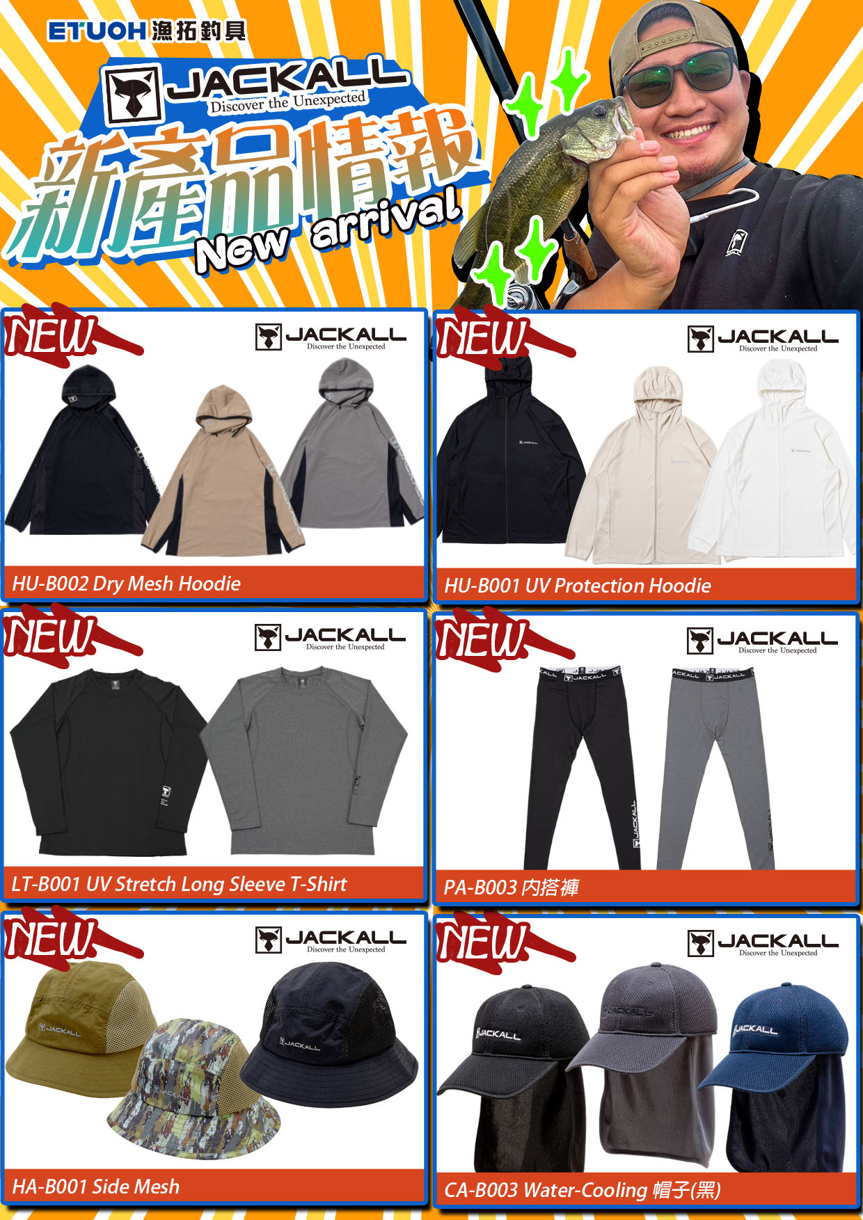 新產品情報JACKALL-1